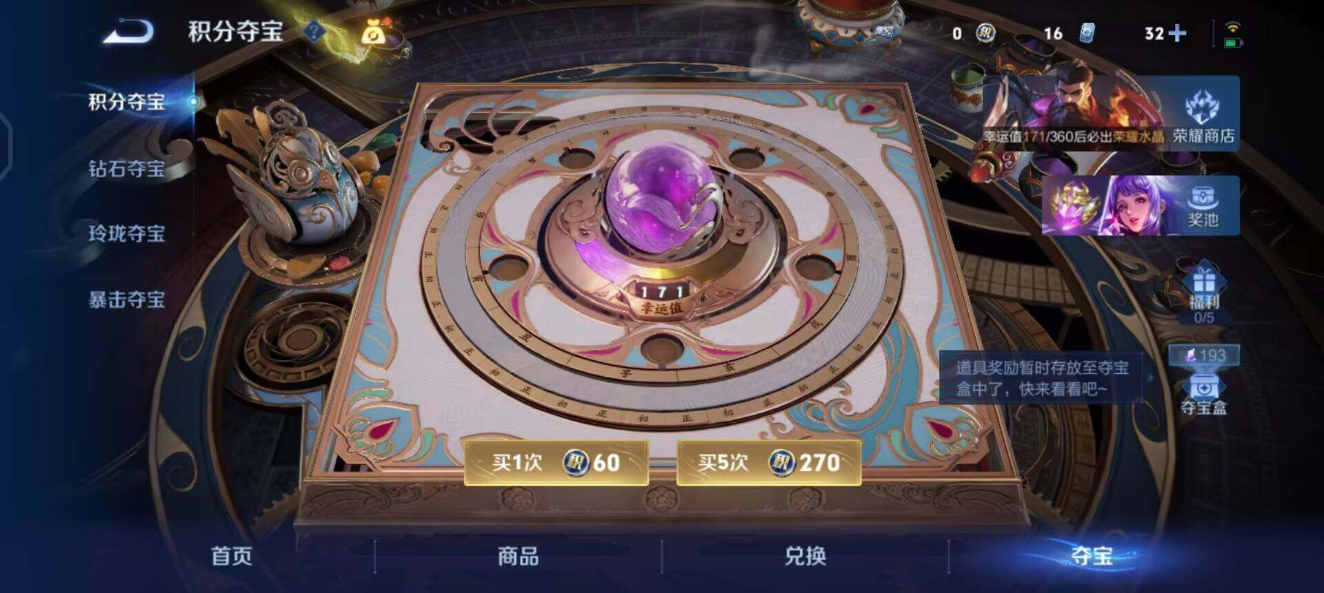 WZLX4305731王者荣耀账号详情图10