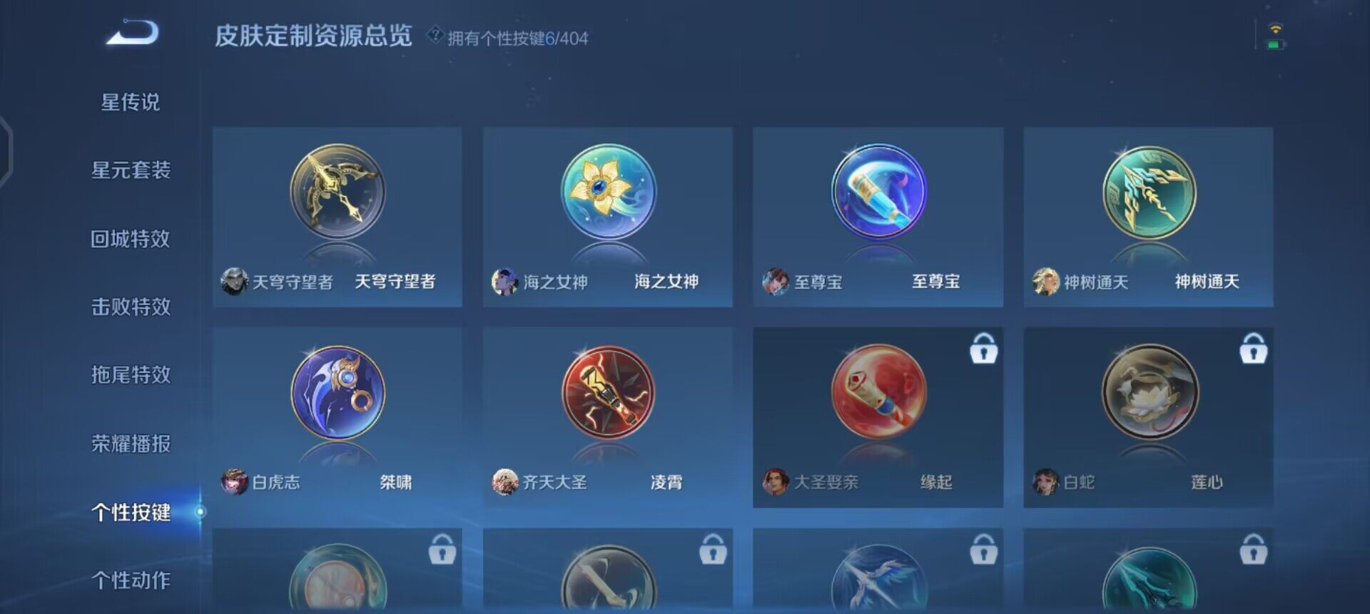 WZLX4305731王者荣耀账号详情图11