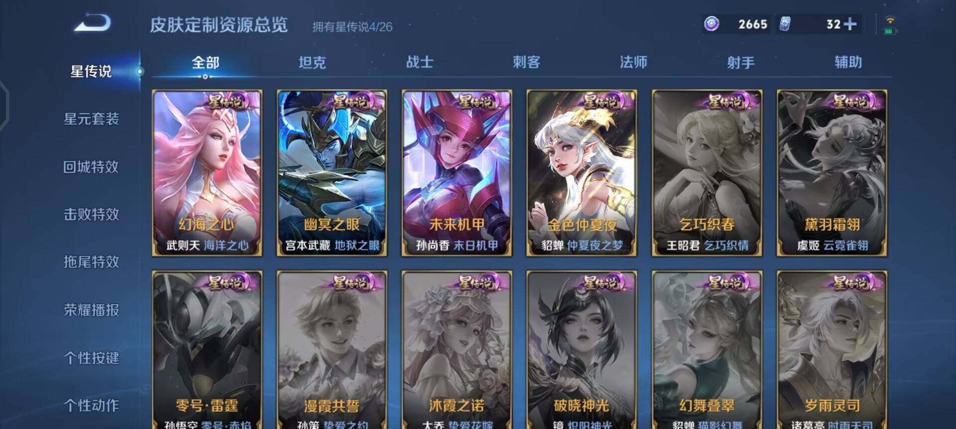 WZLX4305731王者荣耀账号详情图13