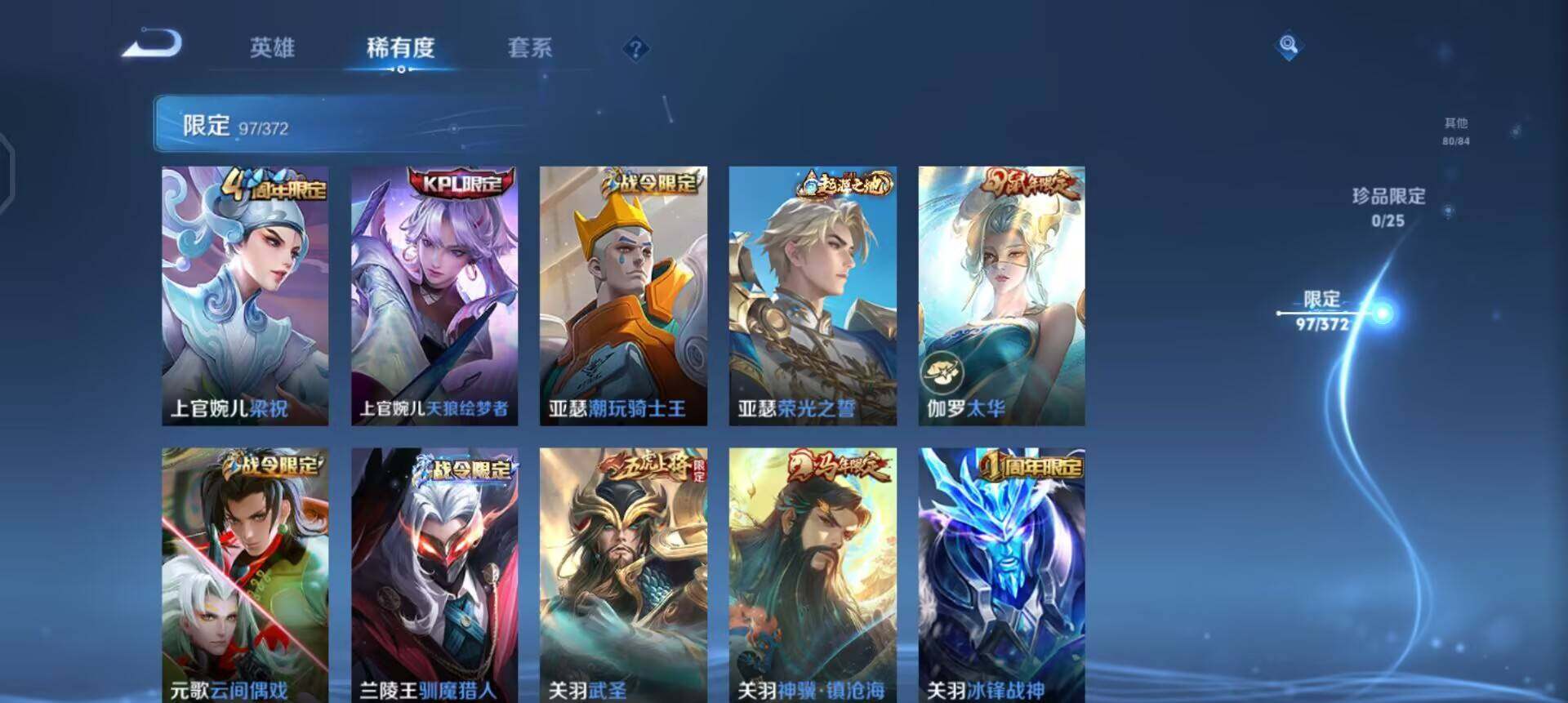 WZLX4305731王者荣耀账号详情图14