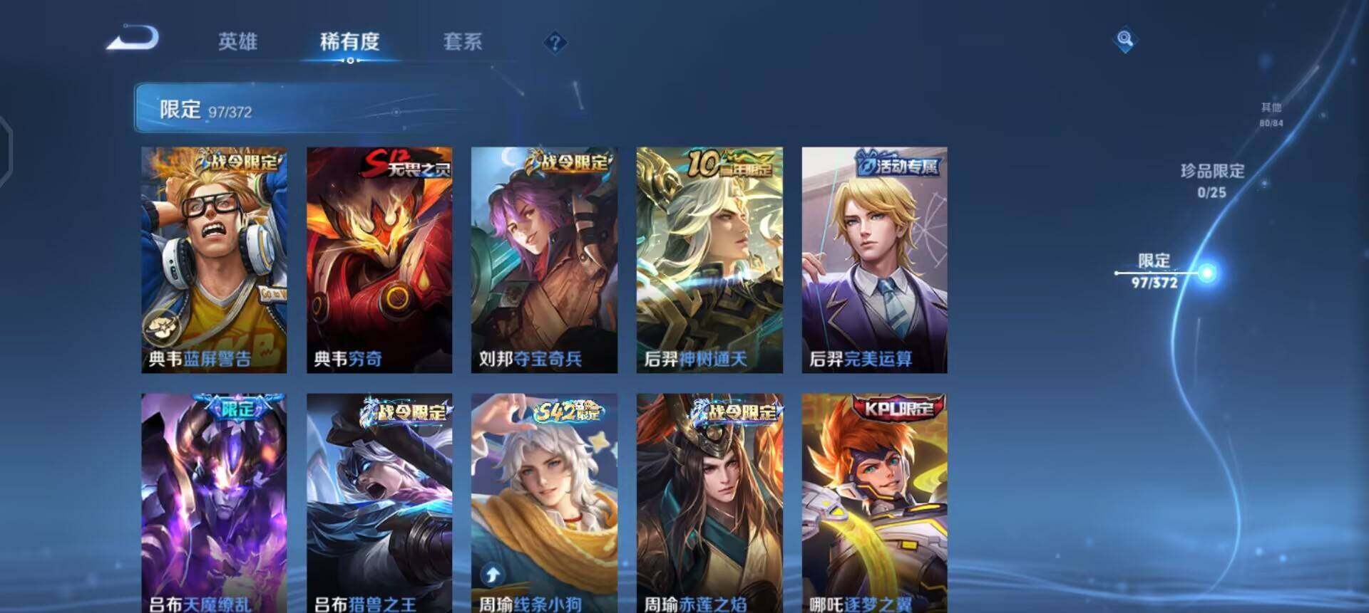 WZLX4305731王者荣耀账号详情图15