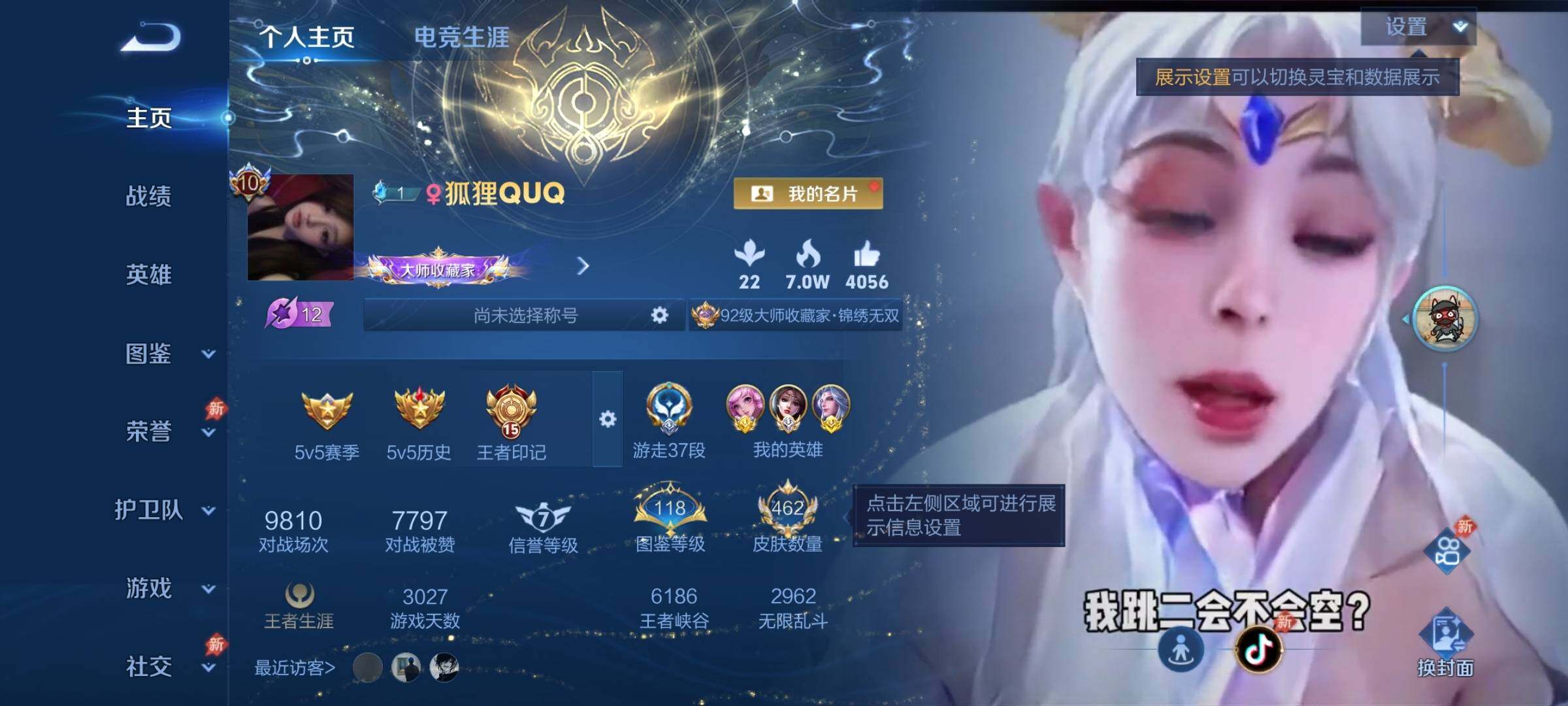 WZCMY4308480王者荣耀账号详情图2