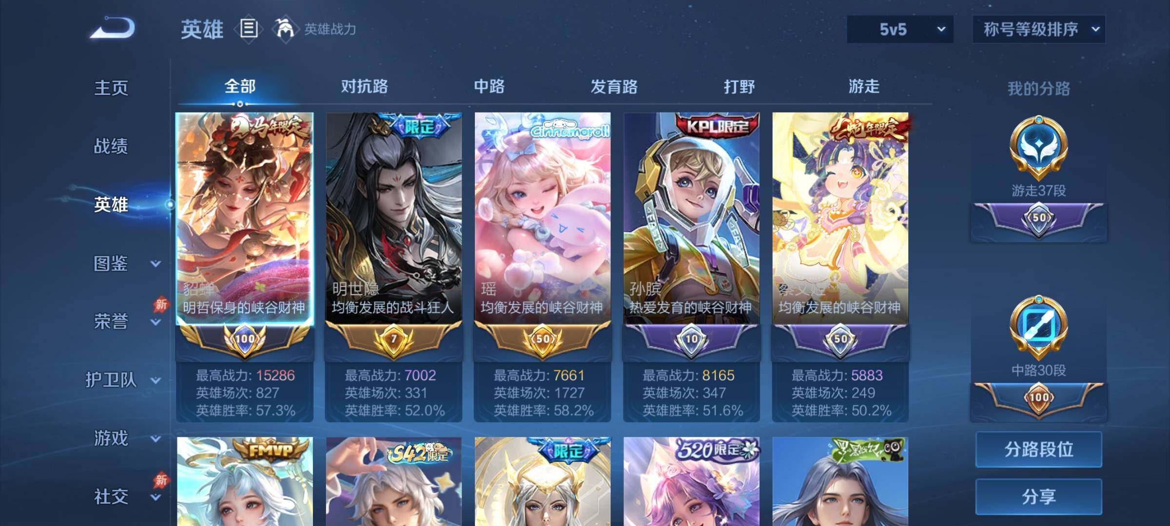 WZCMY4308480王者荣耀账号详情图3