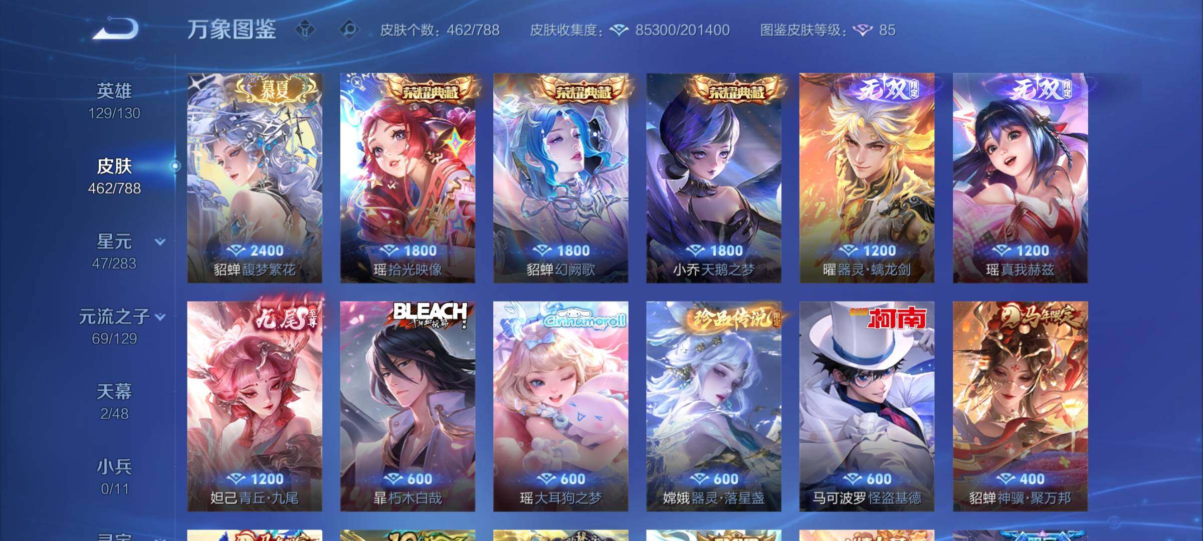 WZCMY4308480王者荣耀账号详情图11