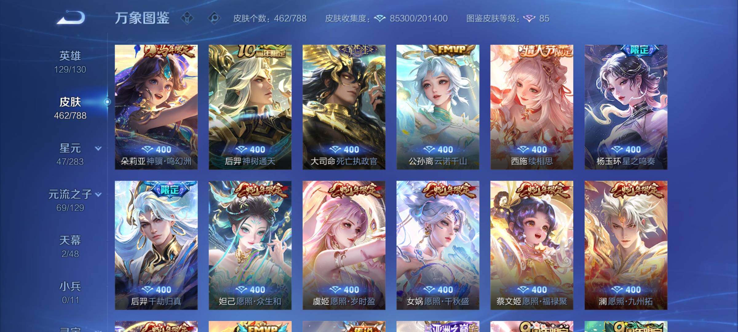 WZCMY4308480王者荣耀账号详情图12