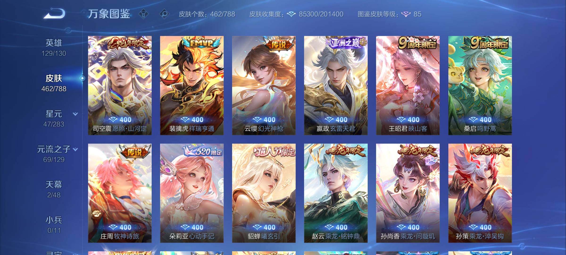 WZCMY4308480王者荣耀账号详情图13