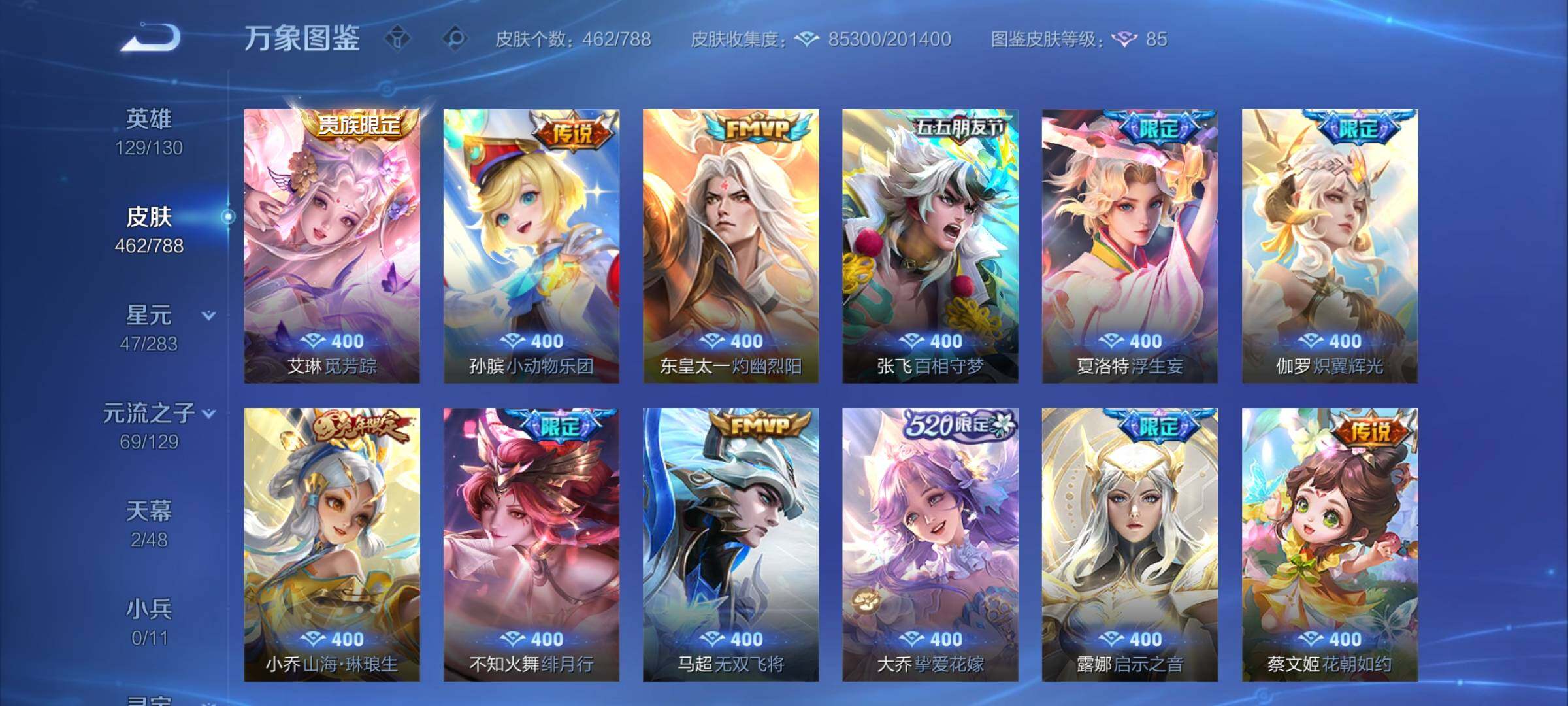 WZCMY4308480王者荣耀账号详情图14