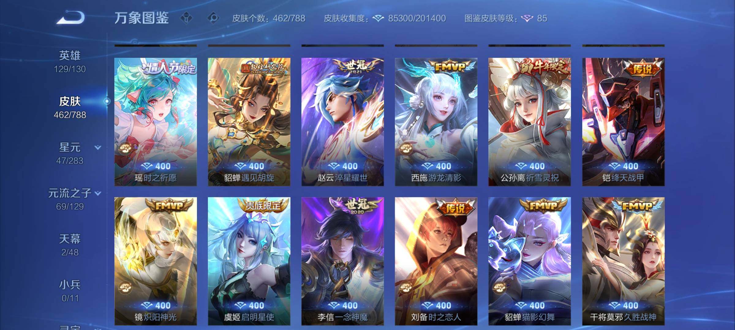 WZCMY4308480王者荣耀账号详情图15