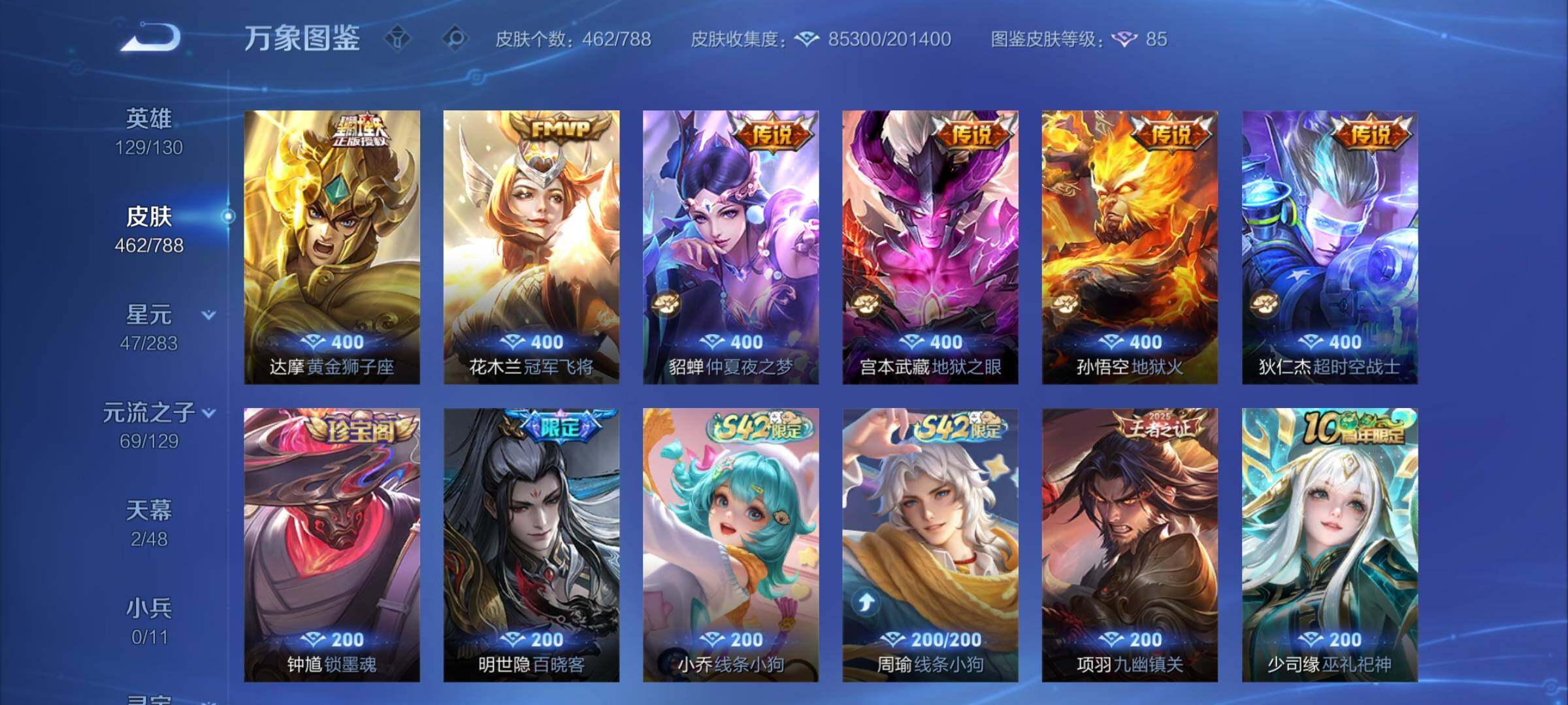 WZCMY4308480王者荣耀账号详情图16