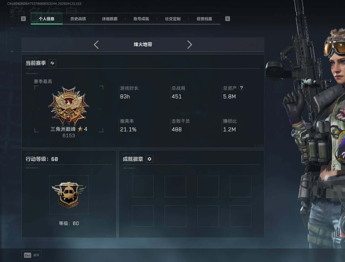 SJZEY497827三角洲行动账号详情图4