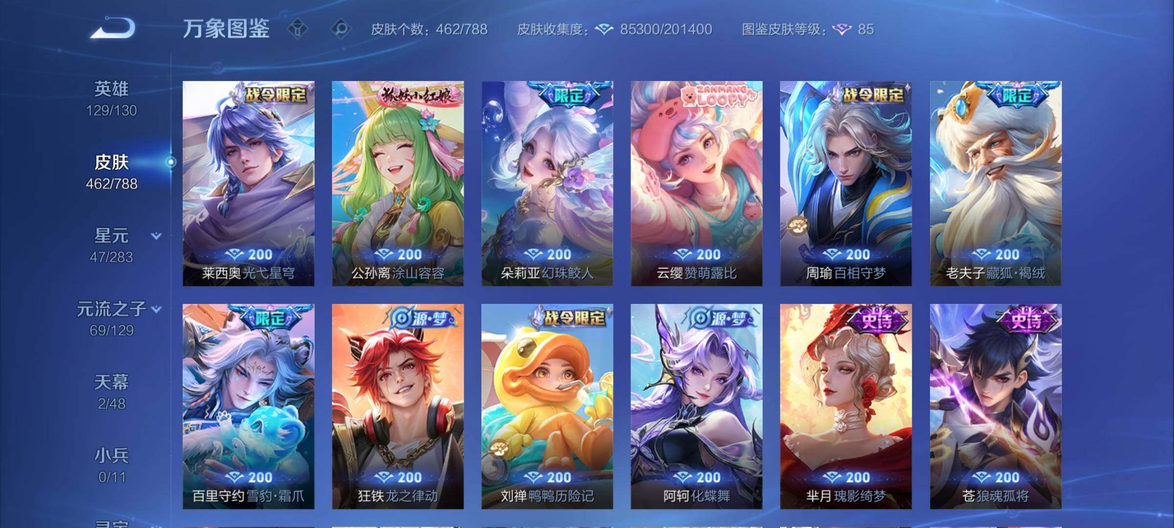 WZCMY4308480王者荣耀账号详情图17