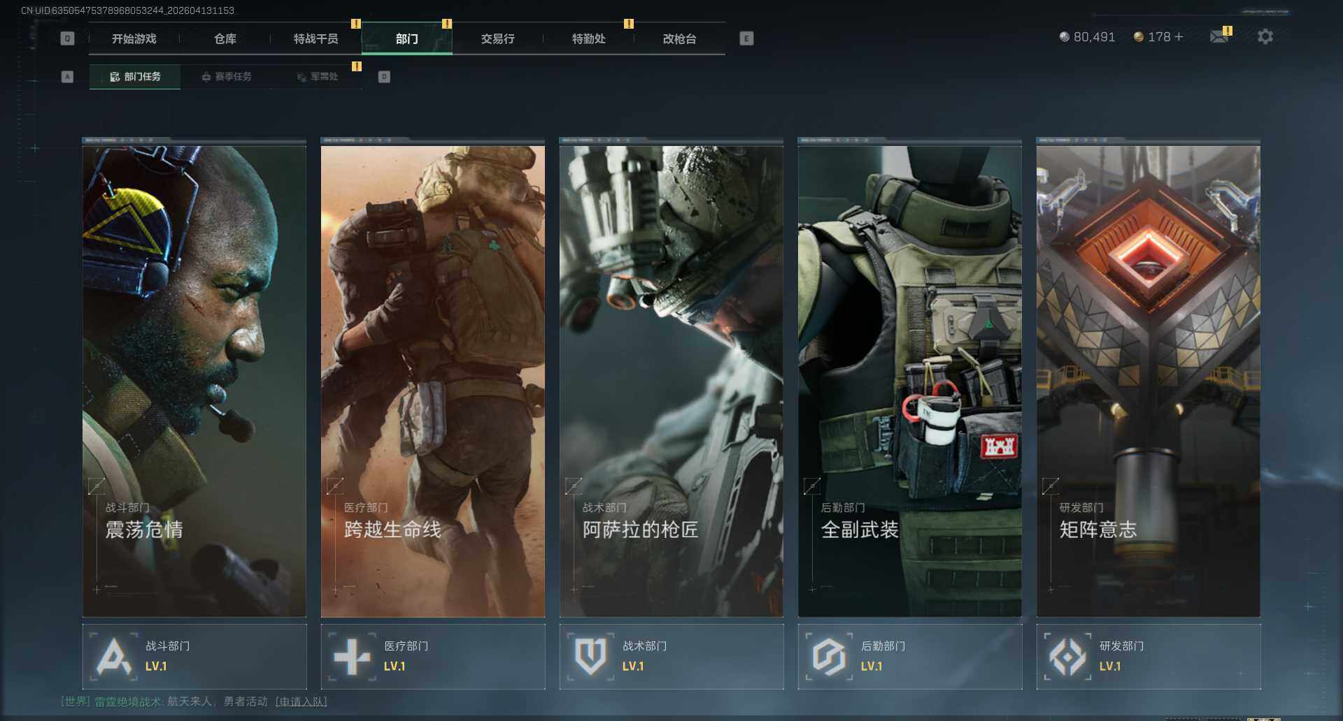 SJZEY497827三角洲行动账号详情图5