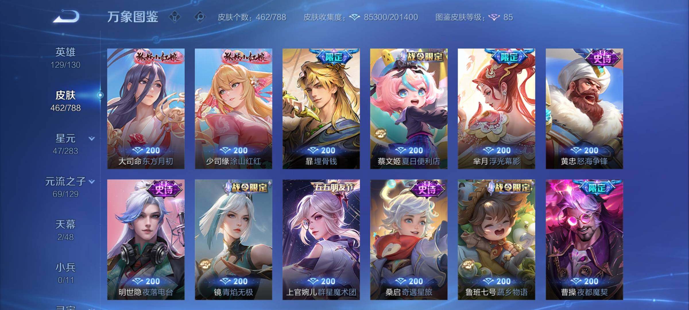 WZCMY4308480王者荣耀账号详情图19