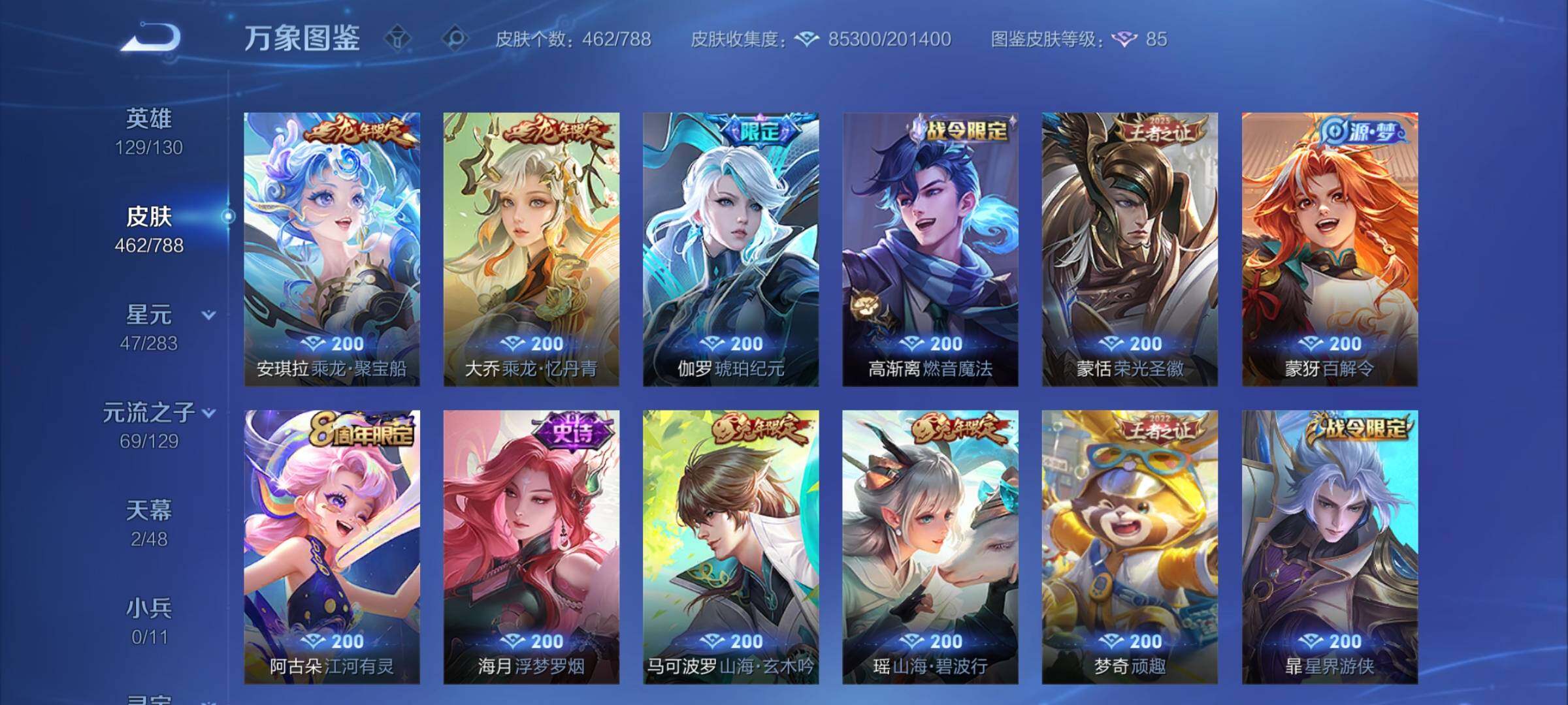 WZCMY4308480王者荣耀账号详情图20