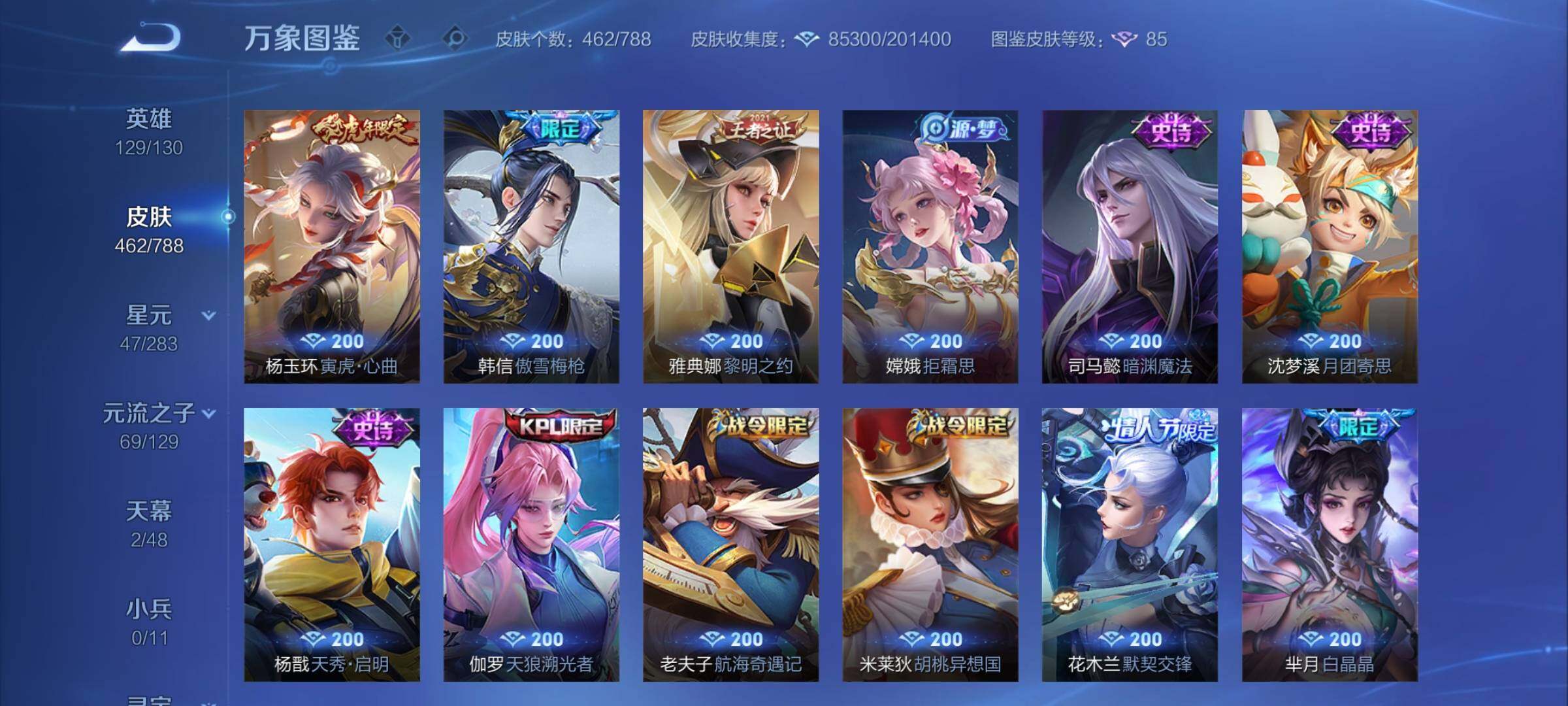 WZCMY4308480王者荣耀账号详情图21