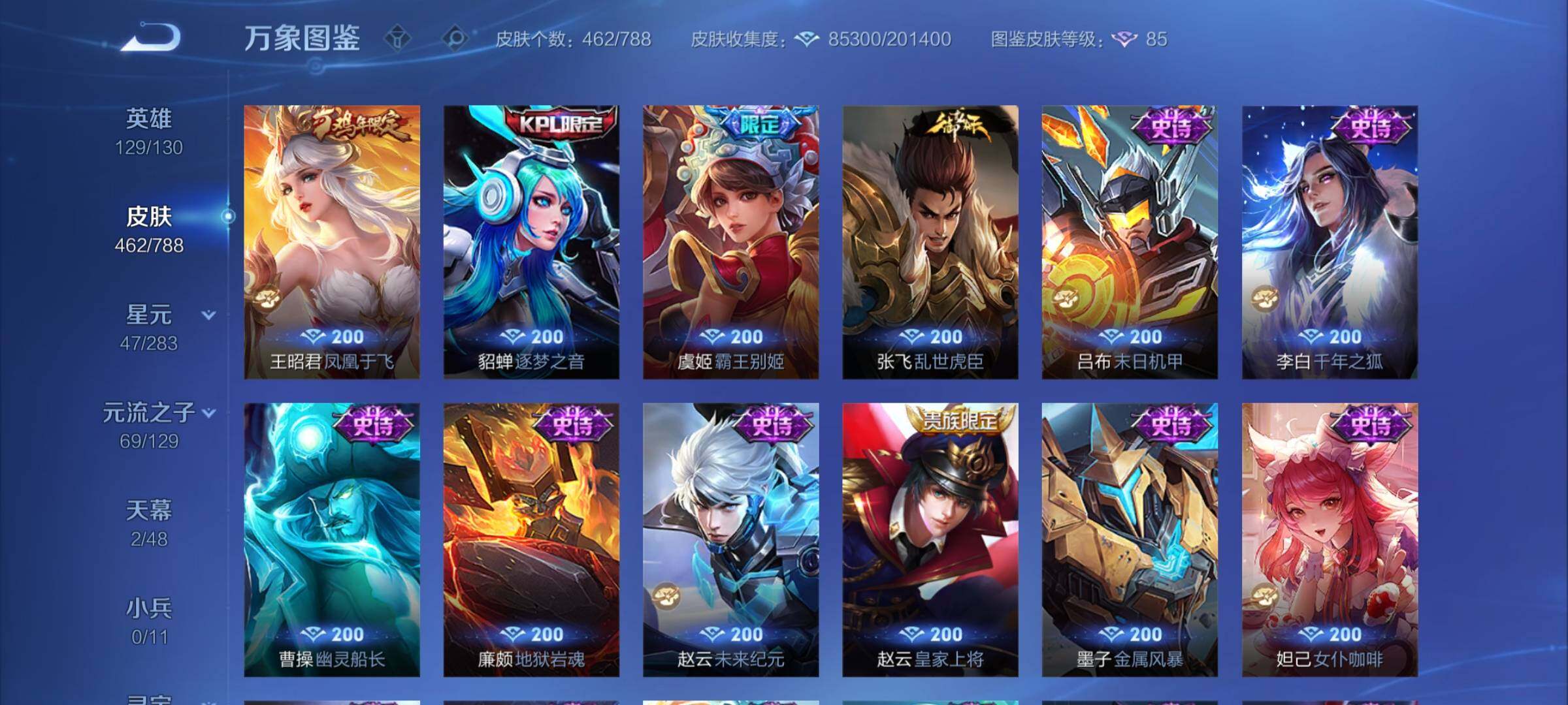 WZCMY4308480王者荣耀账号详情图22