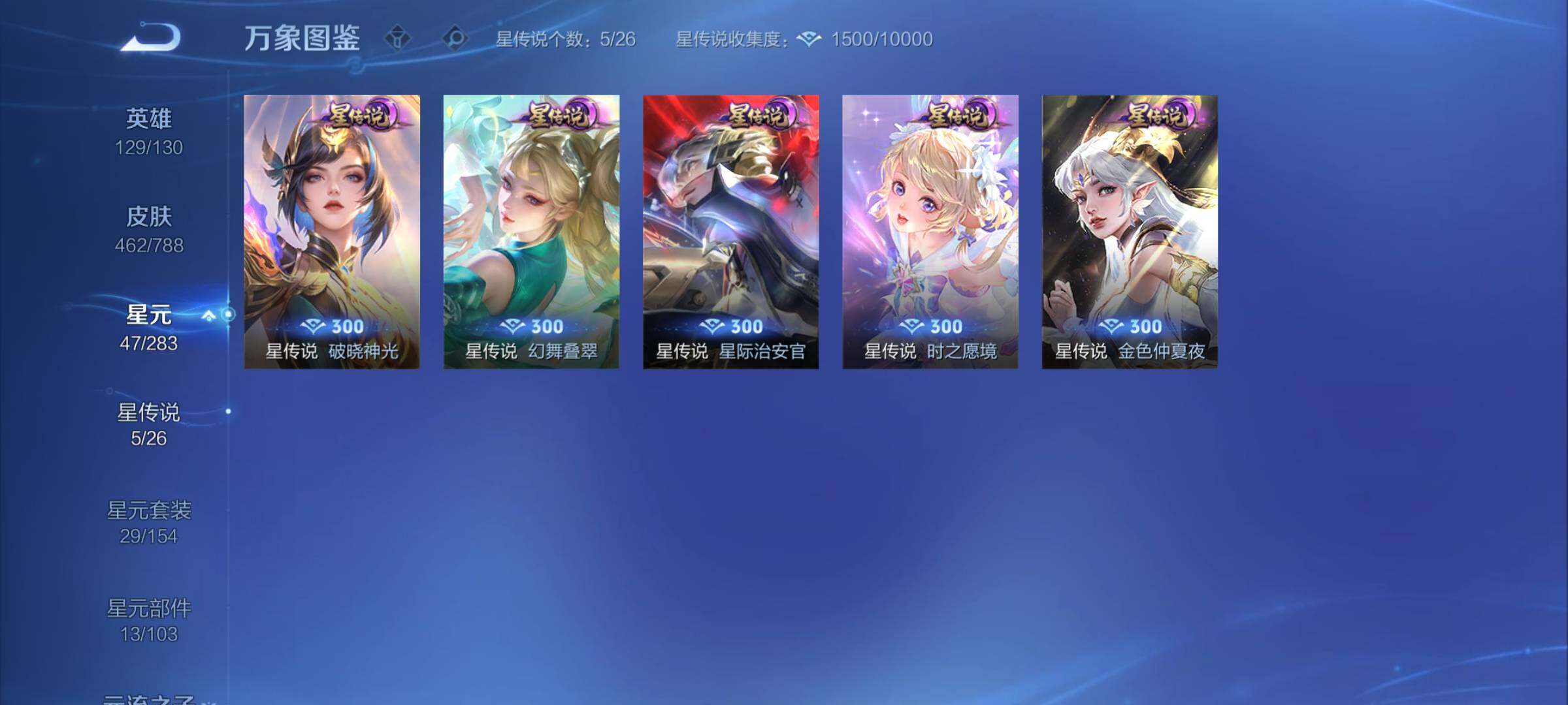 WZCMY4308480王者荣耀账号详情图23