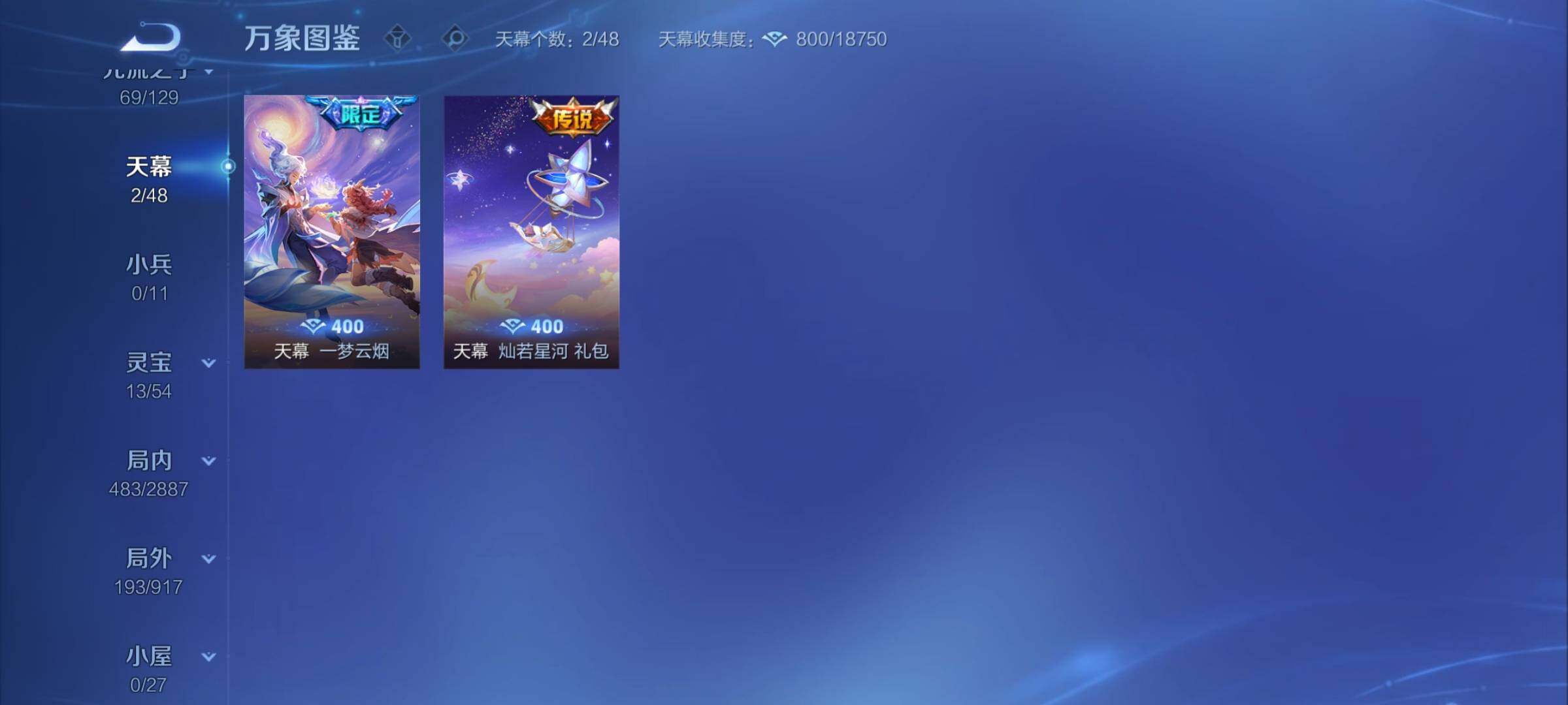 WZCMY4308480王者荣耀账号详情图24