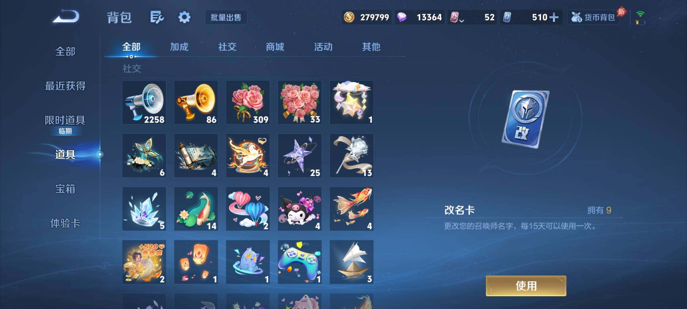 WZCMY4308480王者荣耀账号详情图28