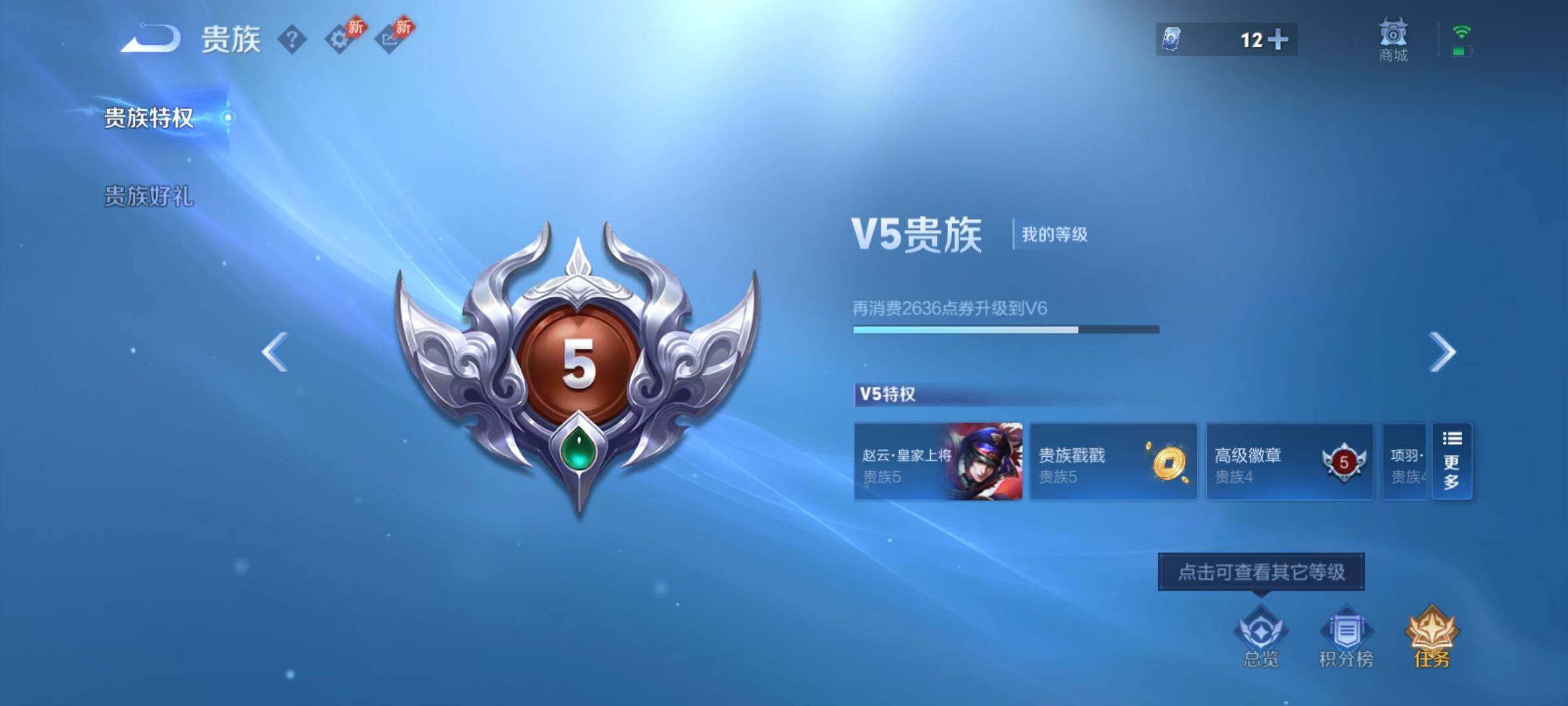 WZCMY4312094王者荣耀账号详情图14