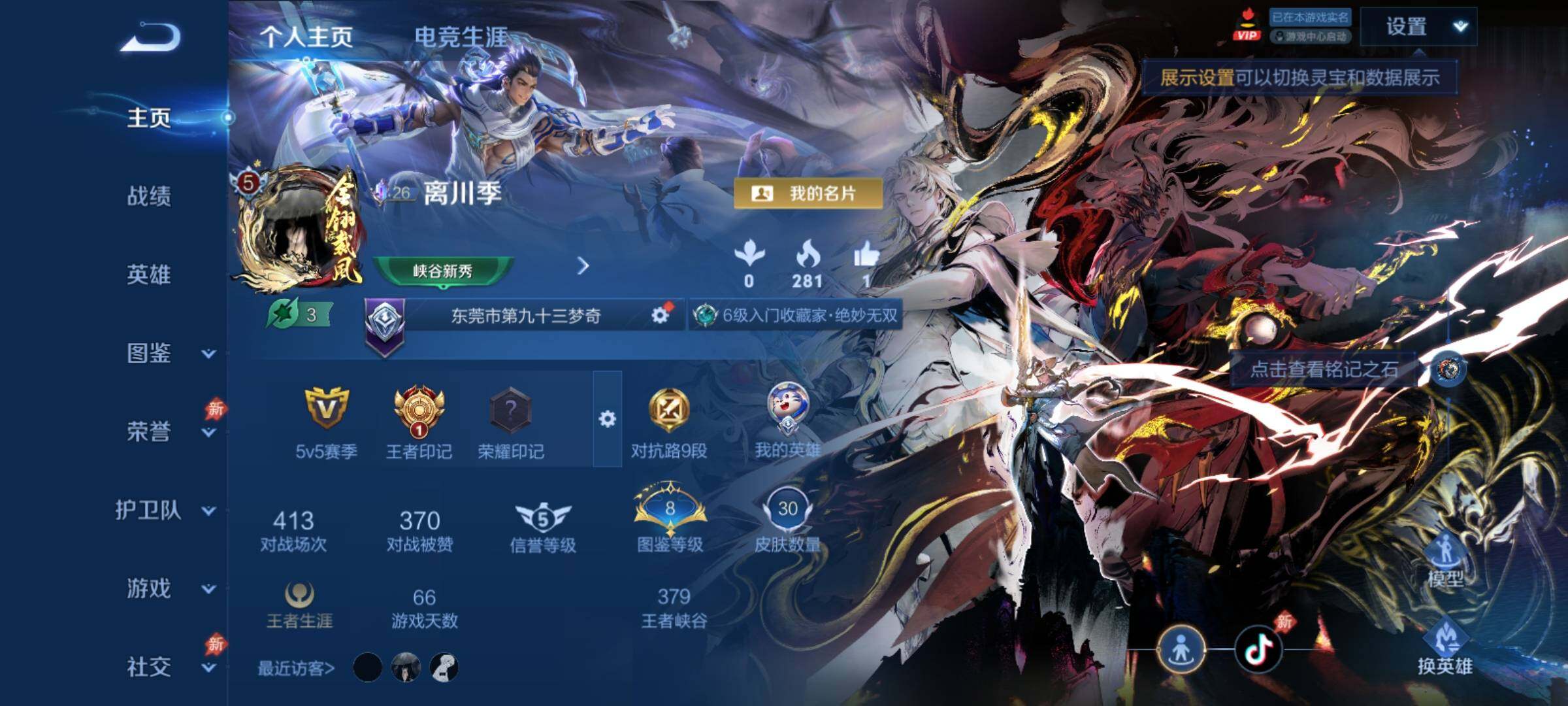 WZCMY4312094王者荣耀账号详情图2