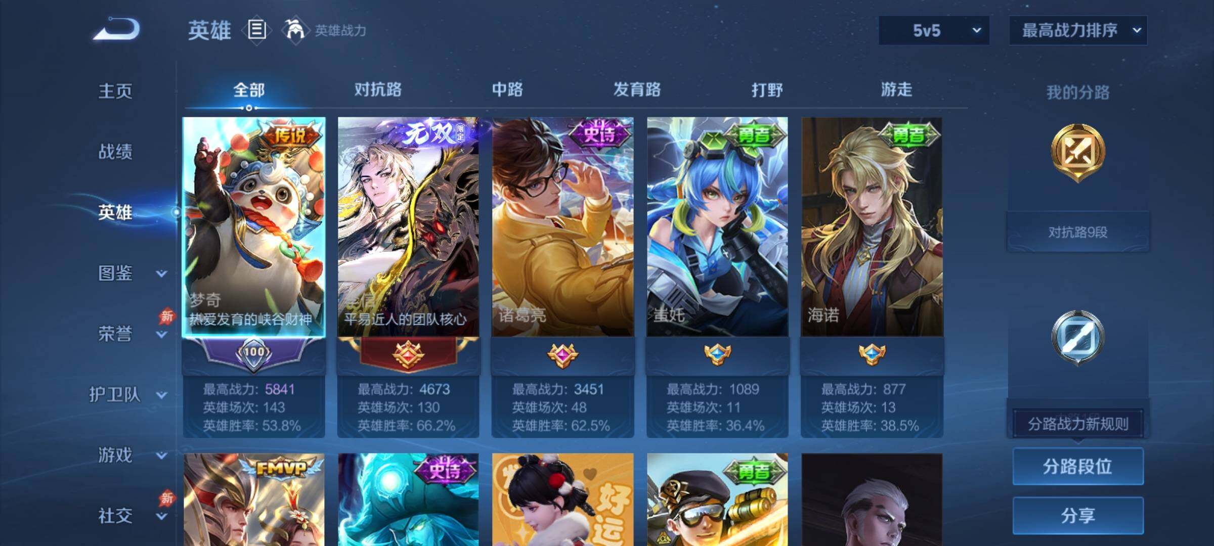 WZCMY4312094王者荣耀账号详情图3