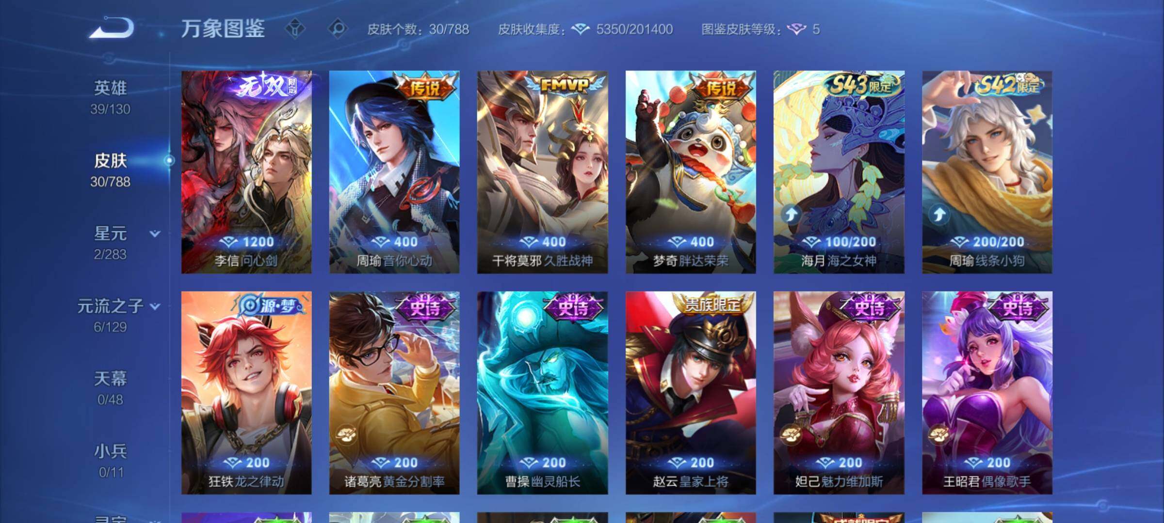 WZCMY4312094王者荣耀账号详情图6