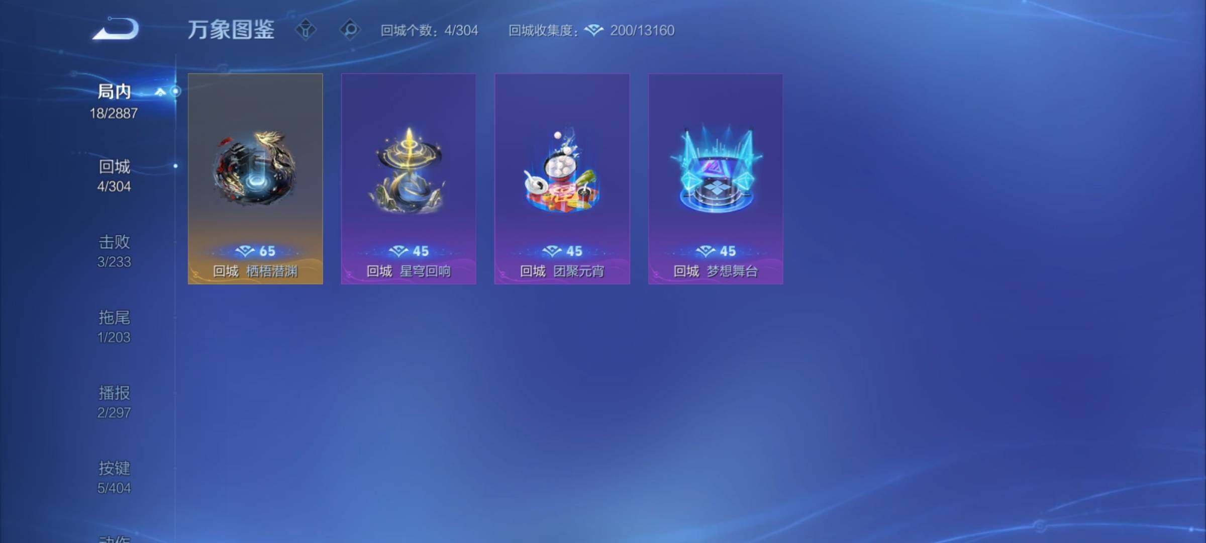 WZCMY4312094王者荣耀账号详情图7