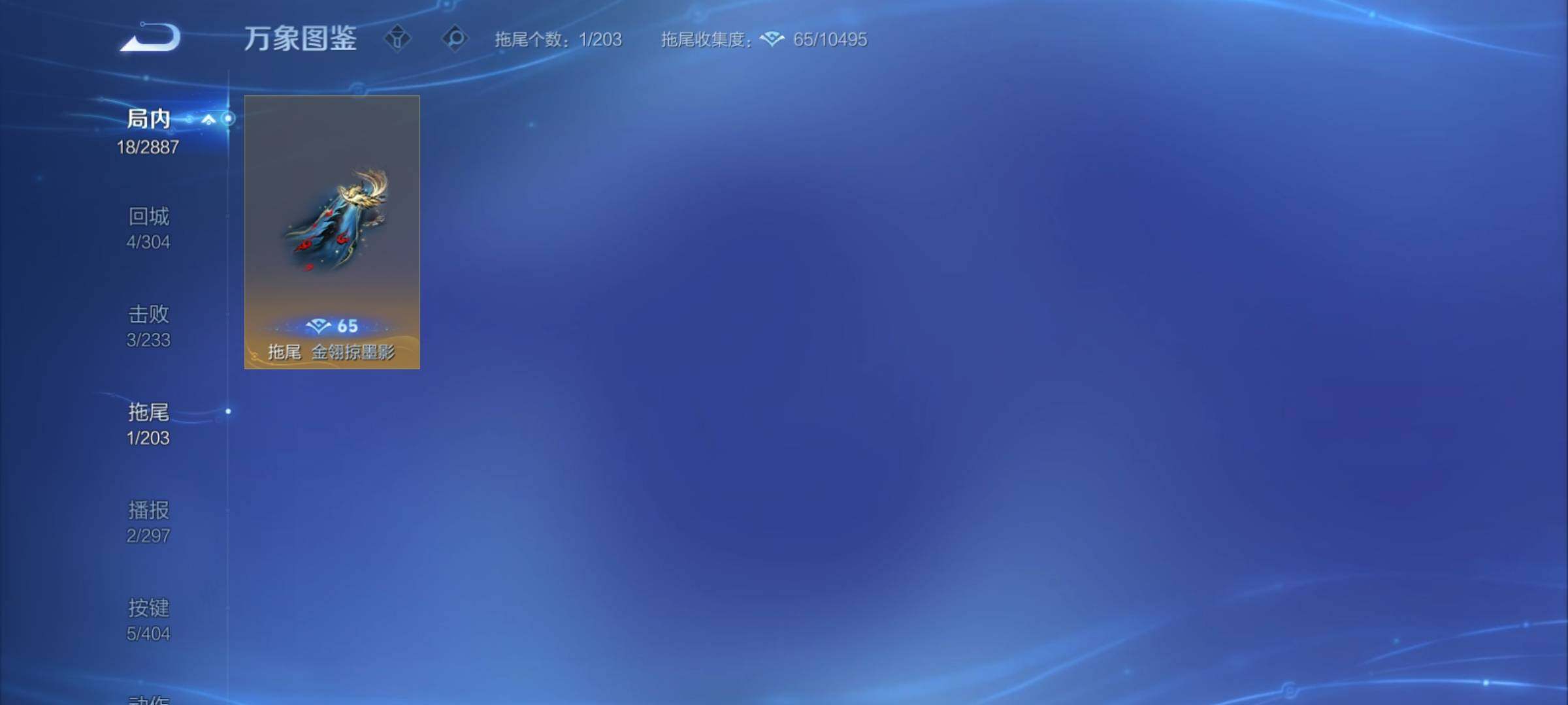 WZCMY4312094王者荣耀账号详情图9