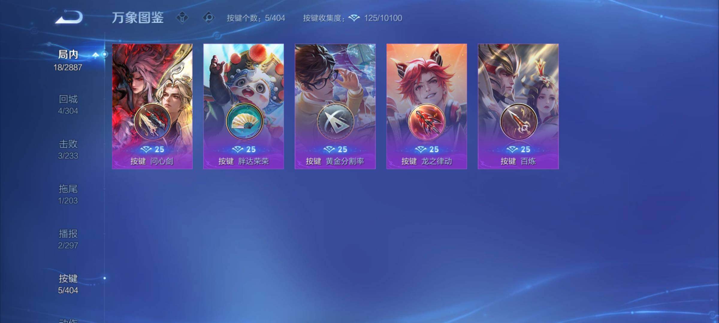 WZCMY4312094王者荣耀账号详情图11