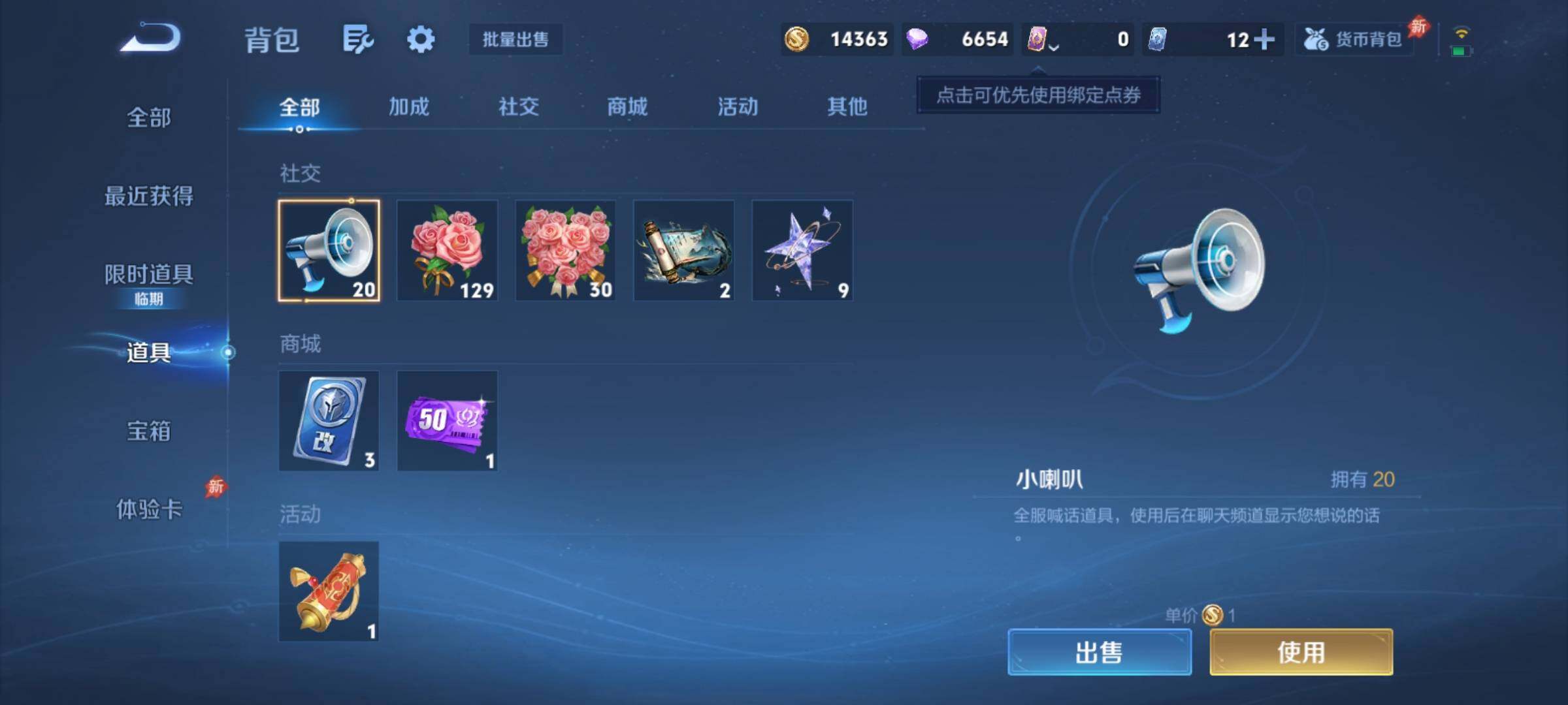 WZCMY4312094王者荣耀账号详情图13