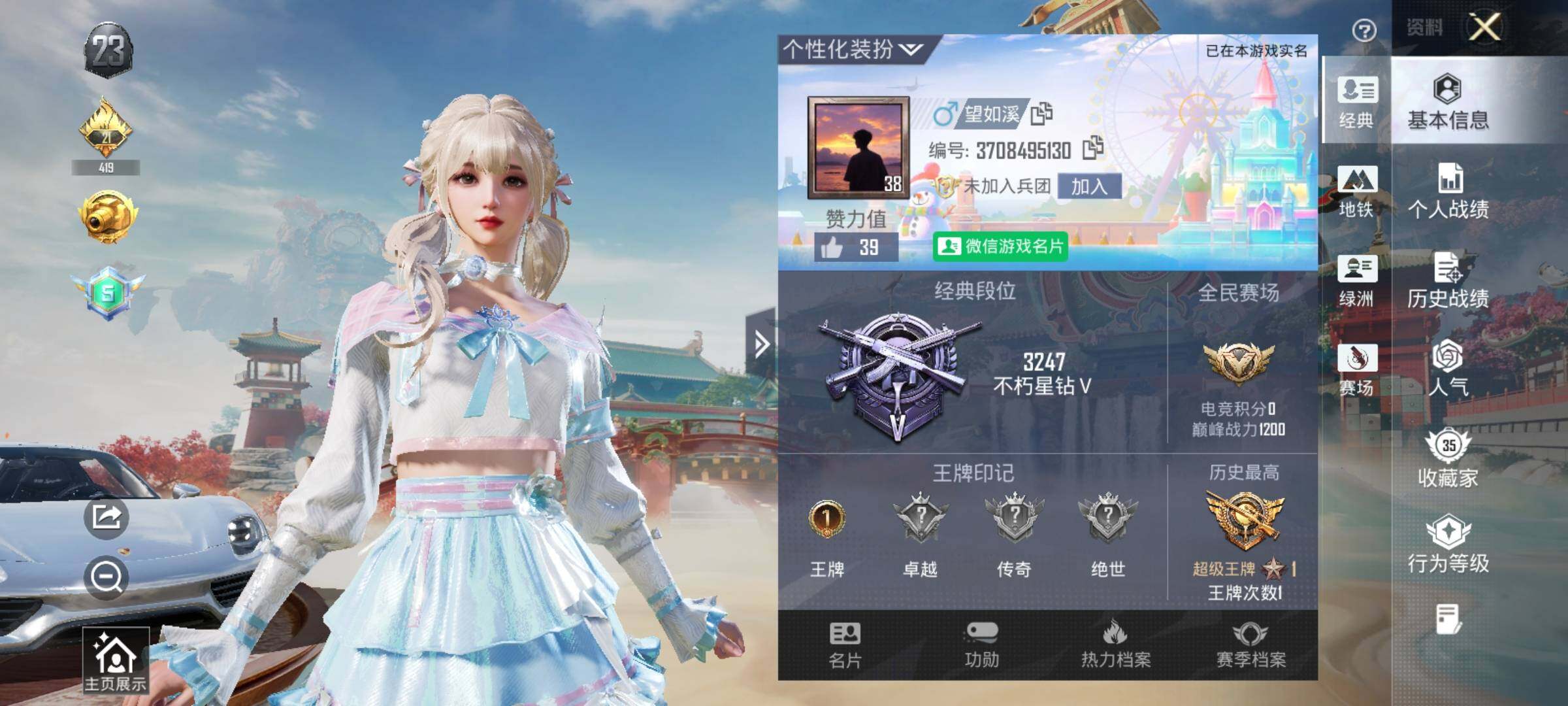 HPQM4173085和平精英账号详情图6