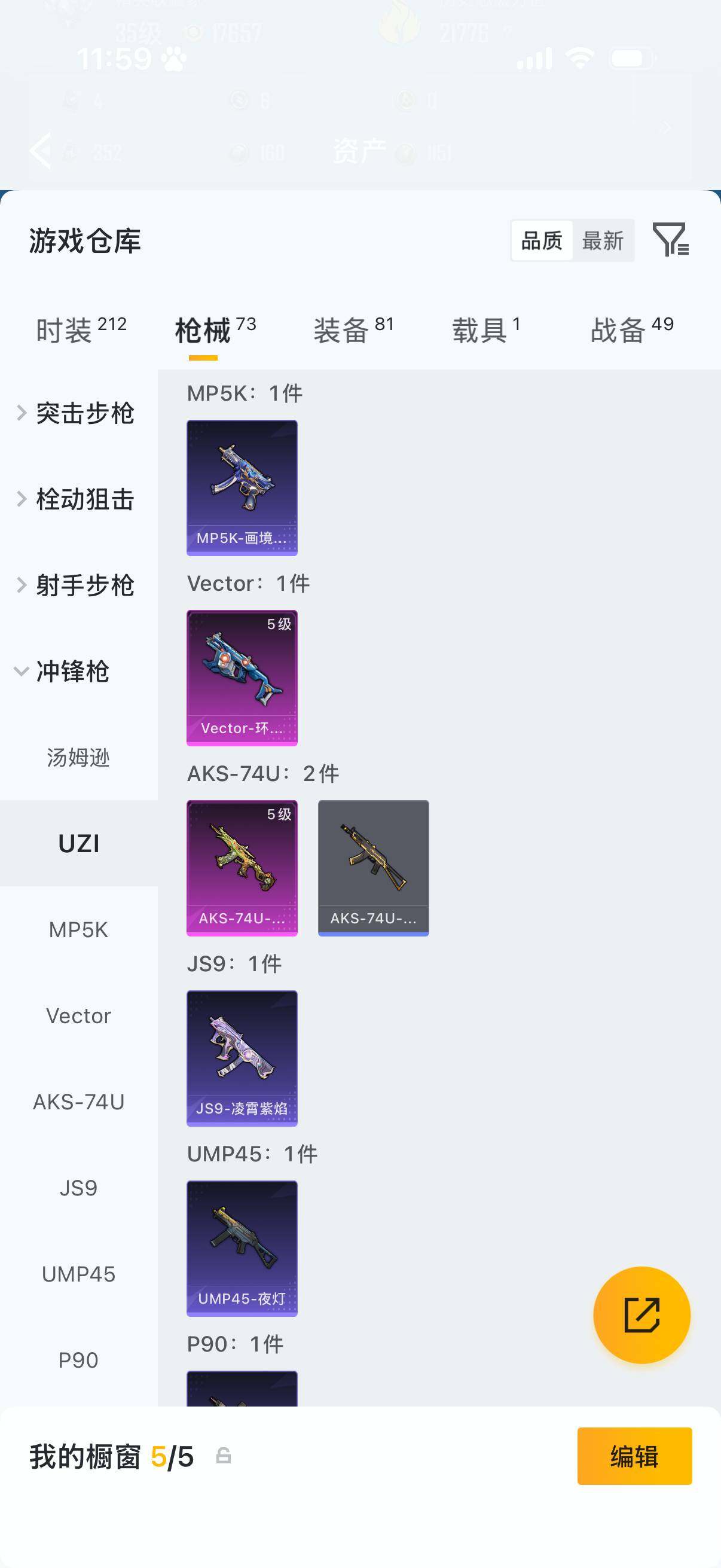 HPQM4173085和平精英账号详情图11