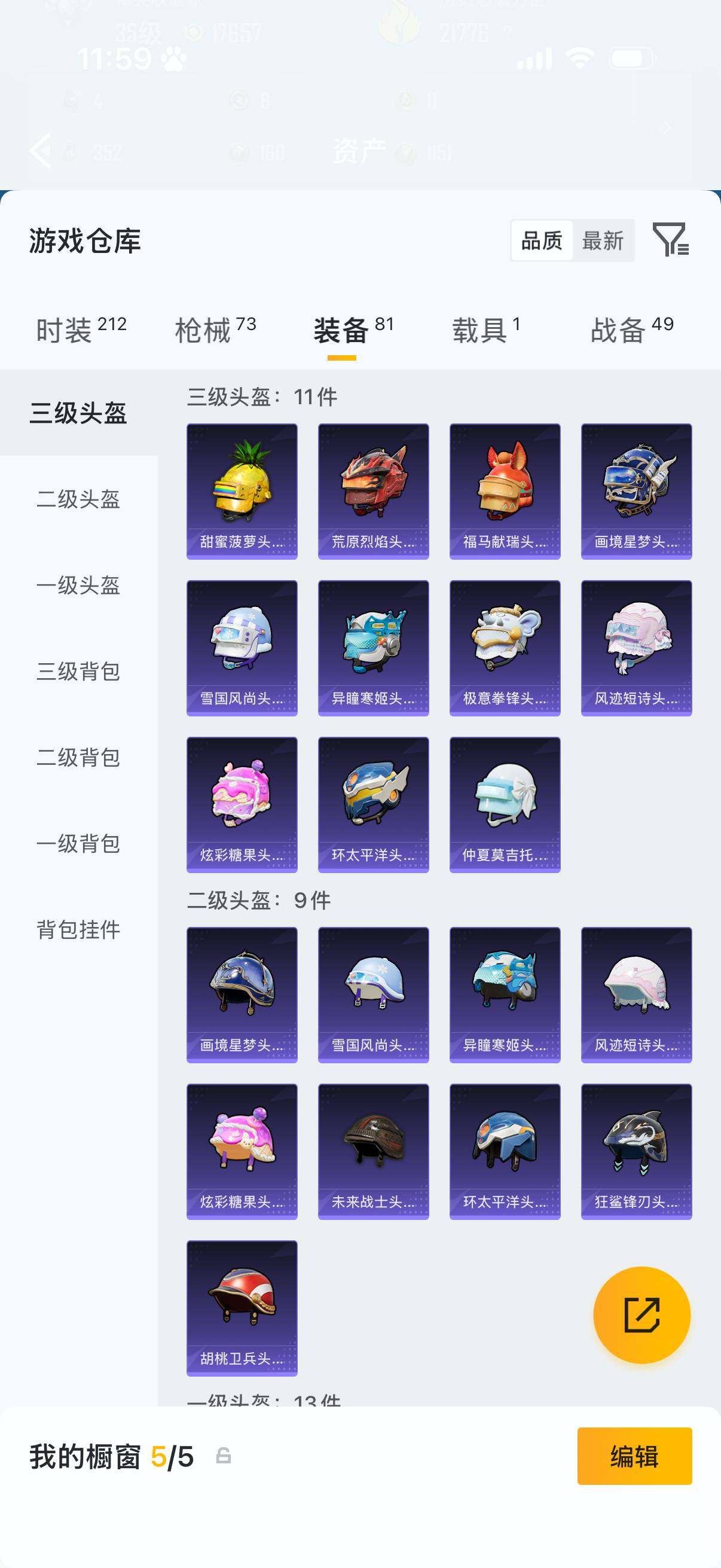 HPQM4173085和平精英账号详情图12