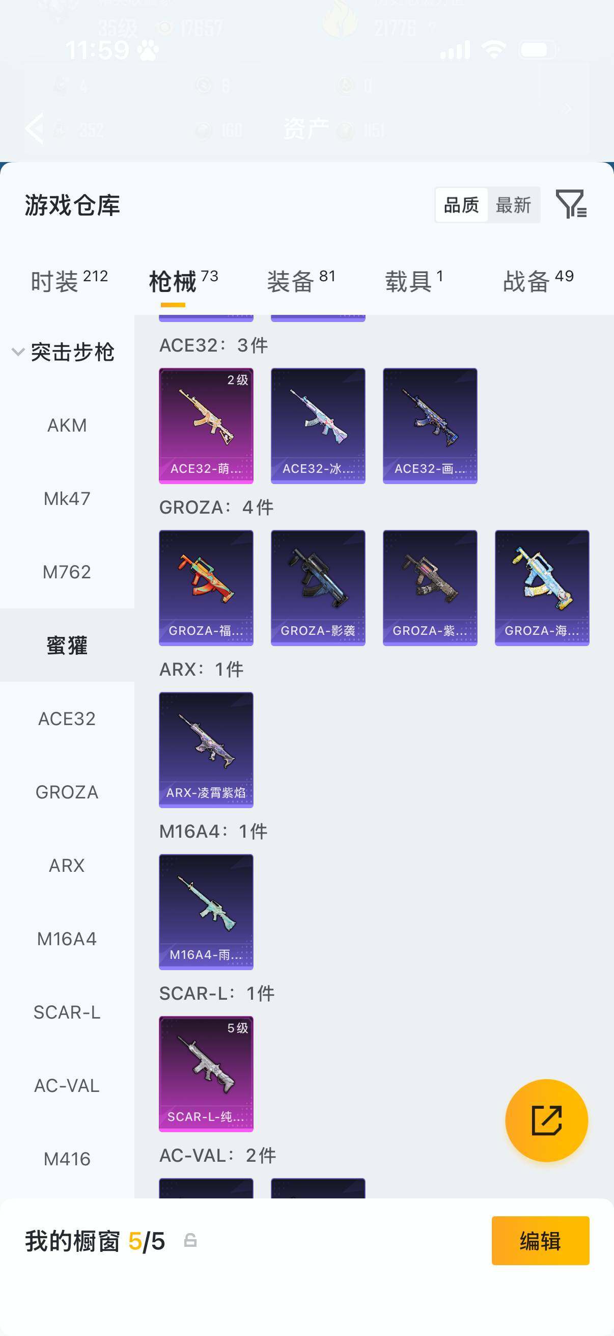 HPQM4173085和平精英账号详情图13