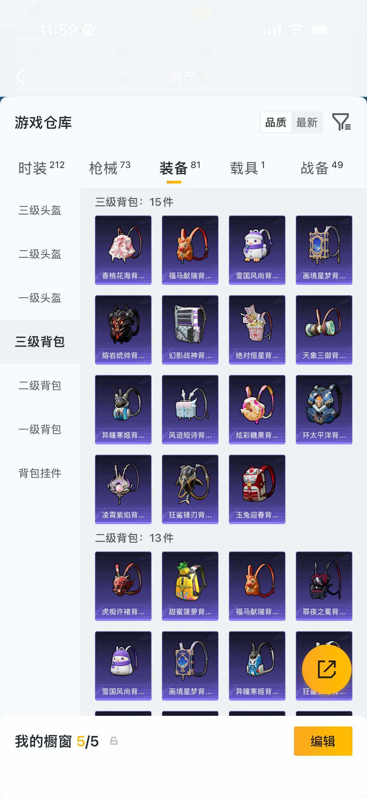 HPQM4173085和平精英账号详情图14