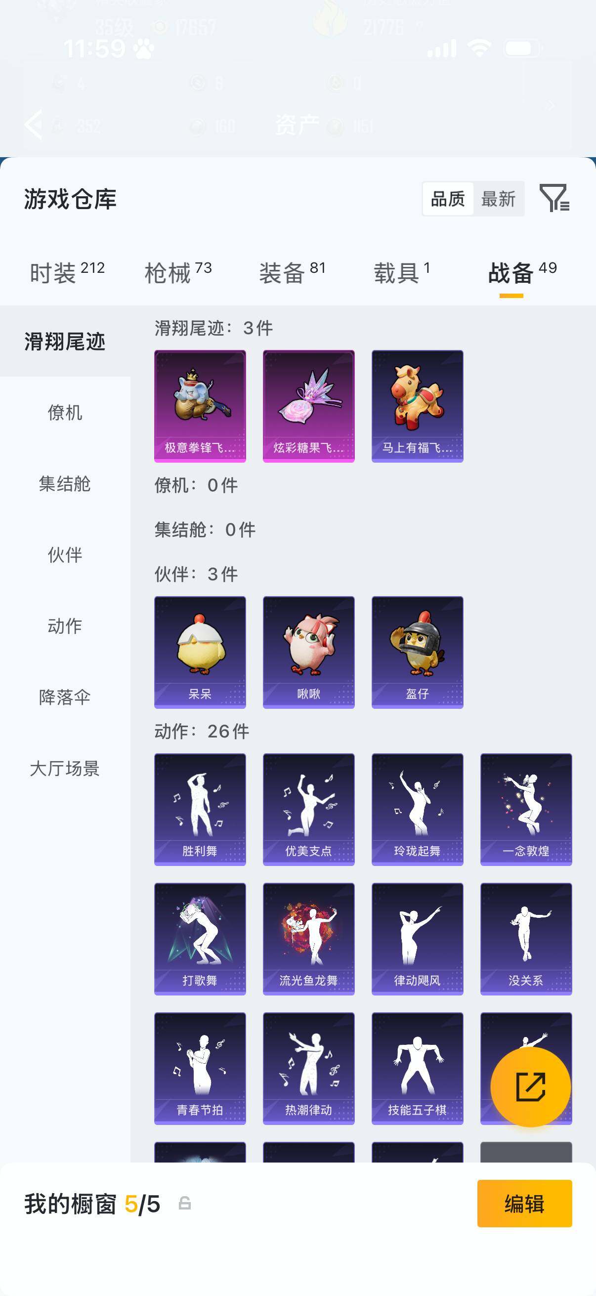 HPQM4173085和平精英账号详情图15