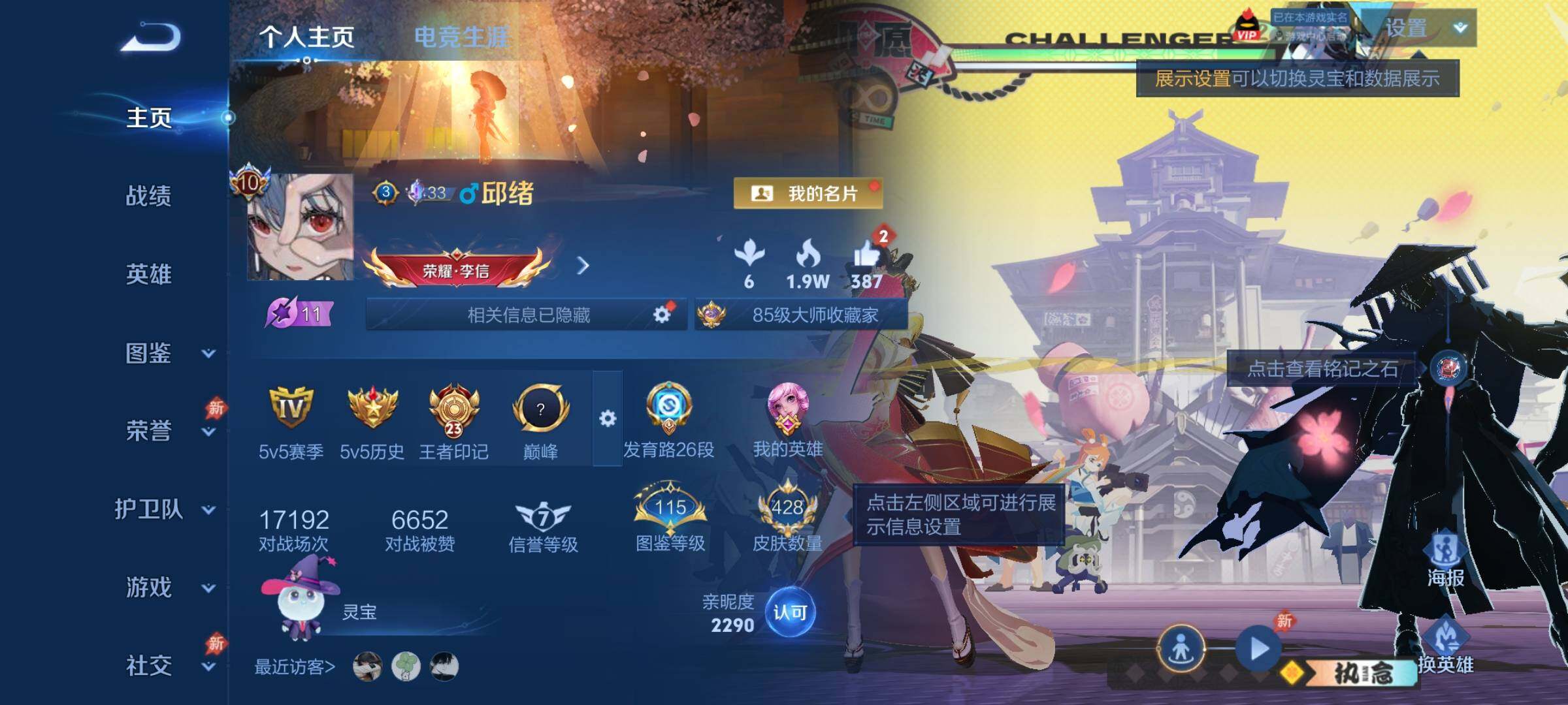 WZCMY4308587王者荣耀账号详情图2