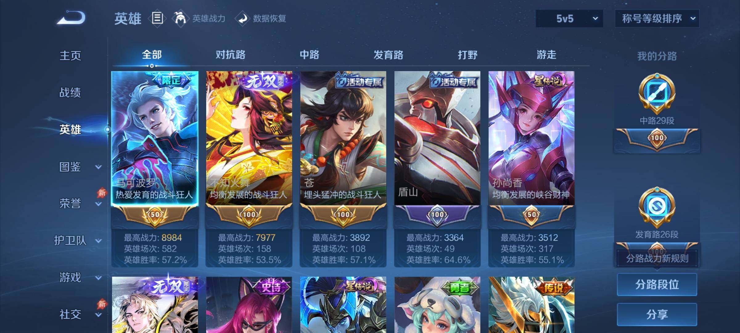 WZCMY4308587王者荣耀账号详情图3