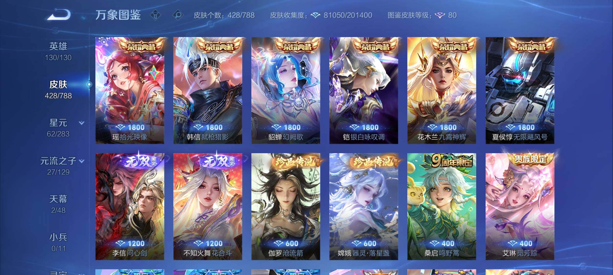 WZCMY4308587王者荣耀账号详情图6