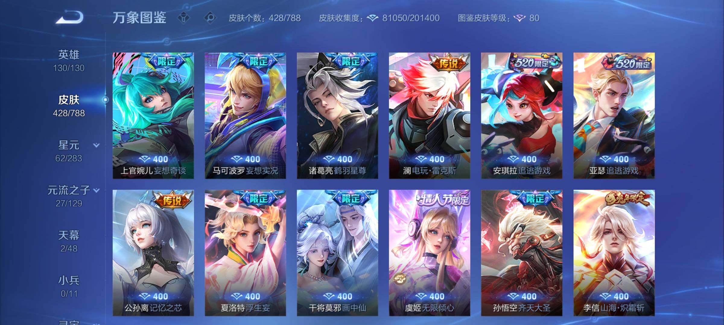 WZCMY4308587王者荣耀账号详情图7