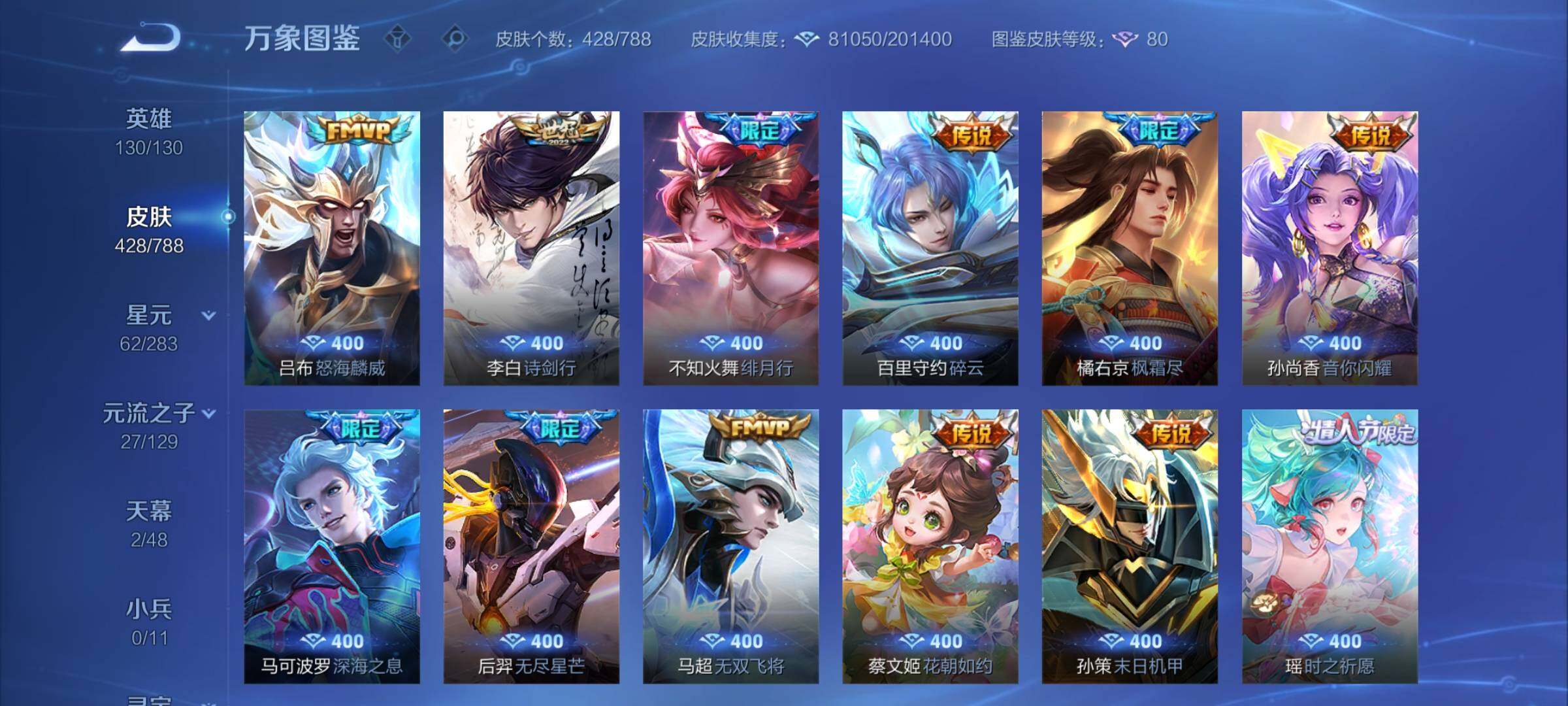 WZCMY4308587王者荣耀账号详情图8