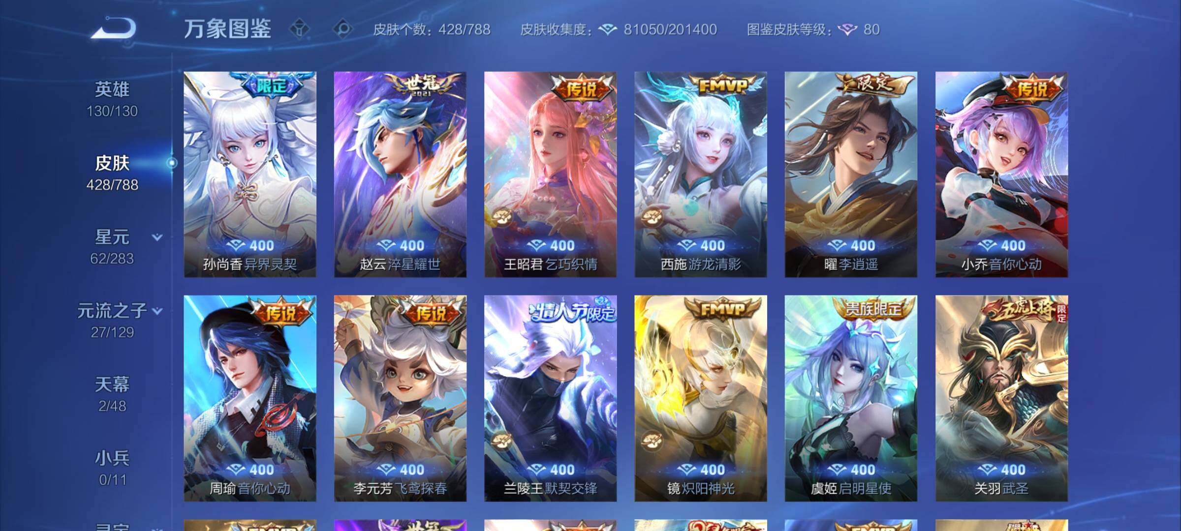 WZCMY4308587王者荣耀账号详情图9