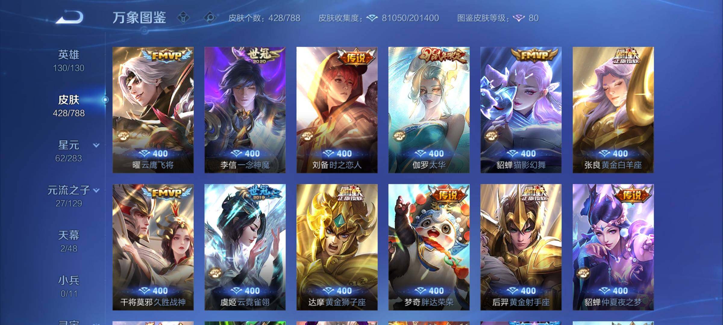 WZCMY4308587王者荣耀账号详情图10