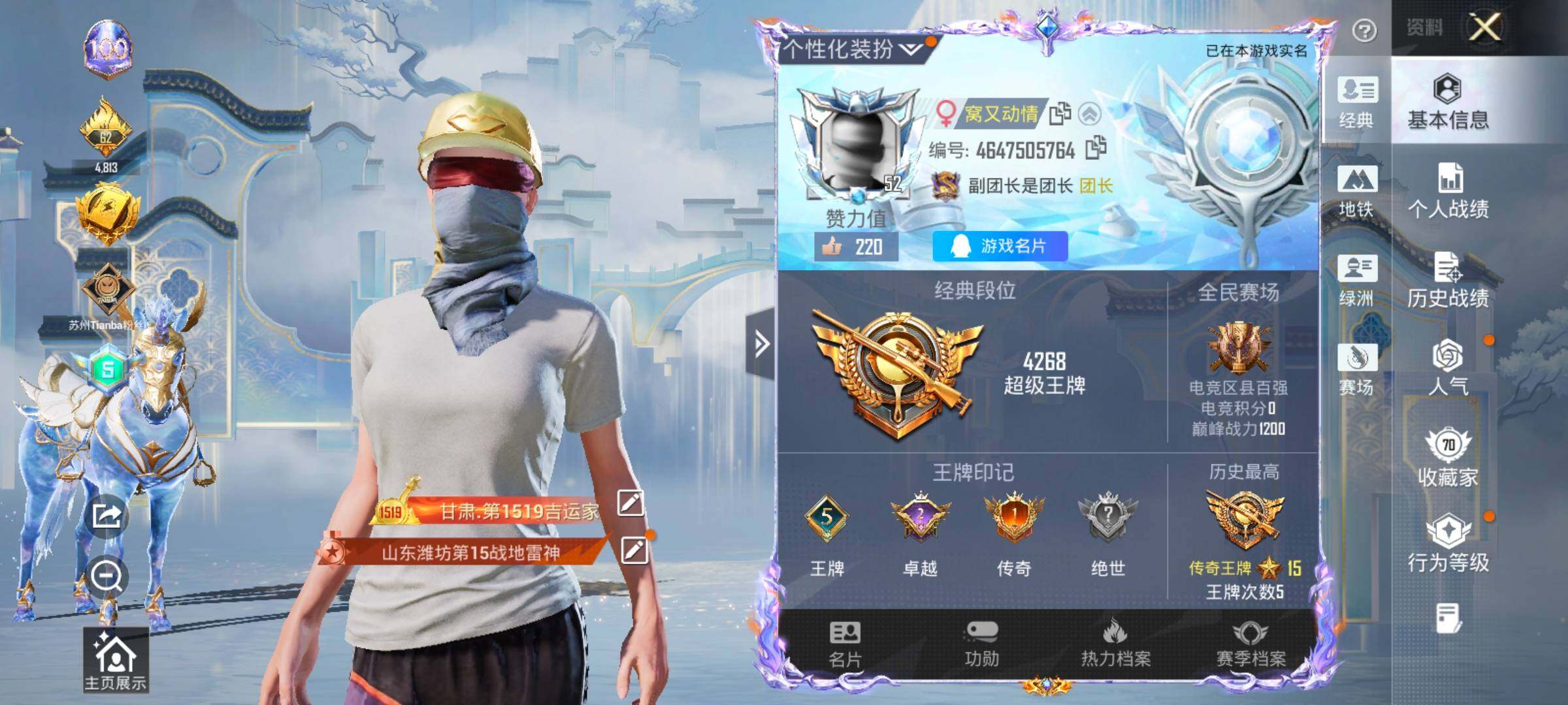 HPLX4173723和平精英账号详情图2