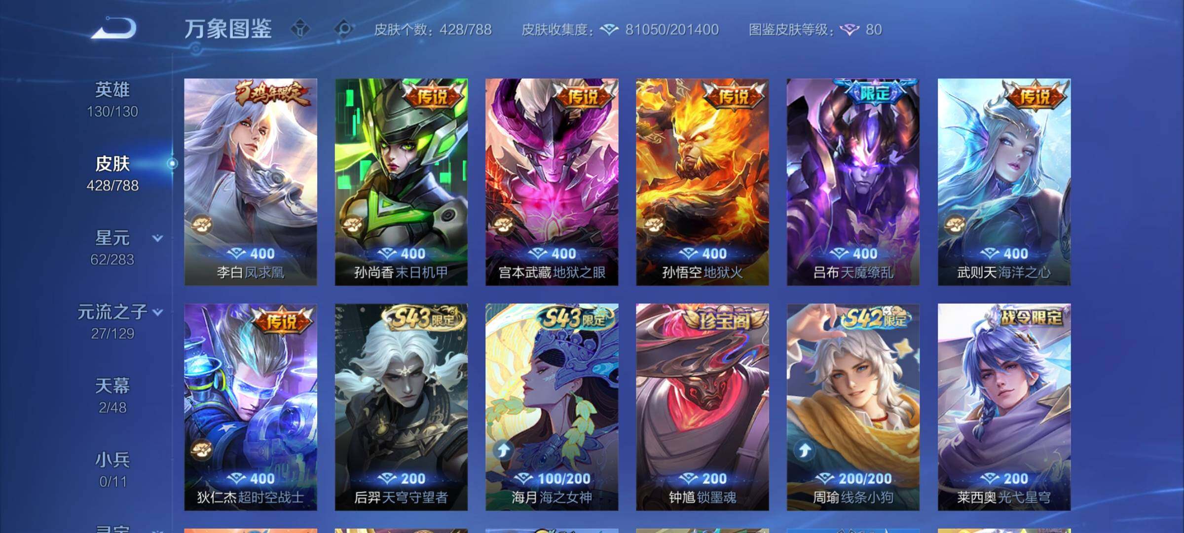 WZCMY4308587王者荣耀账号详情图11