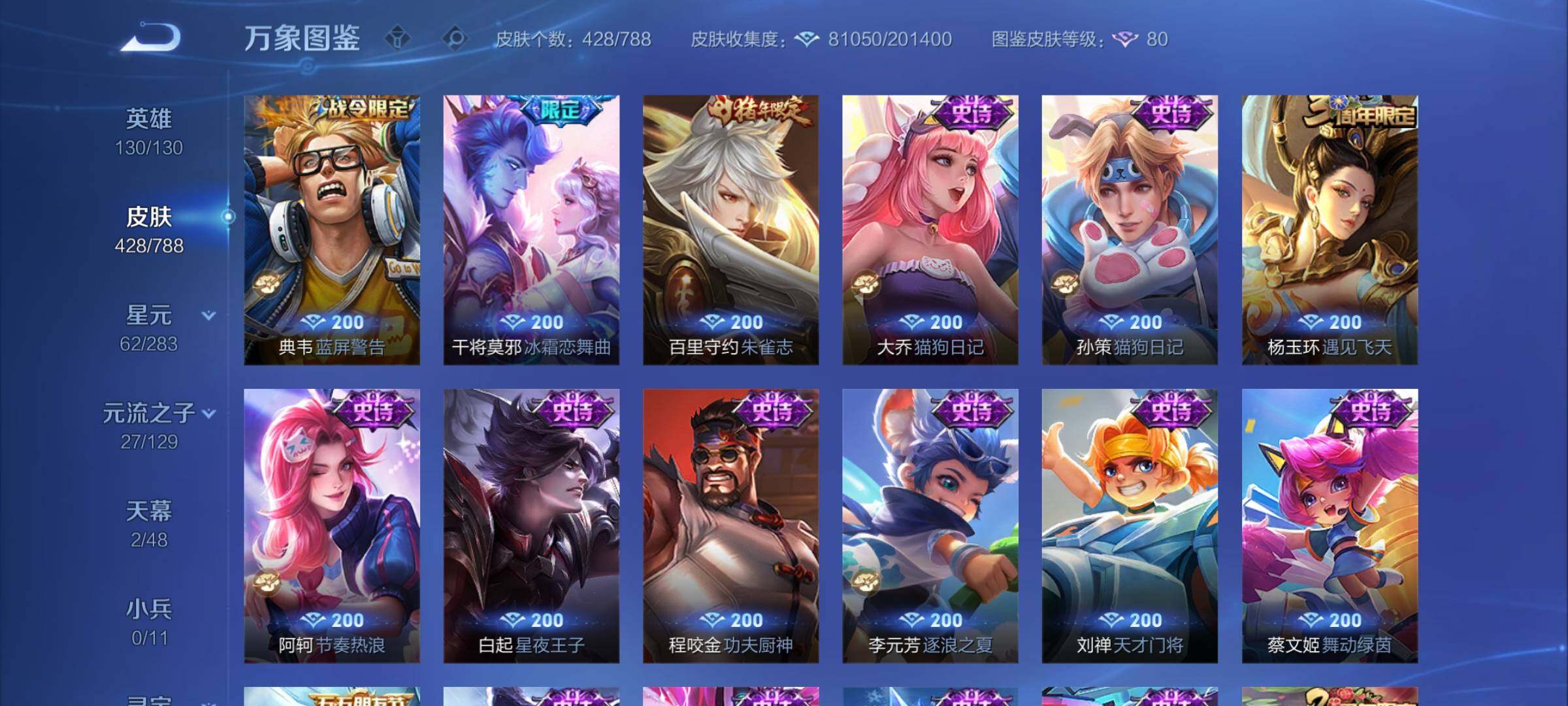 WZCMY4308587王者荣耀账号详情图14