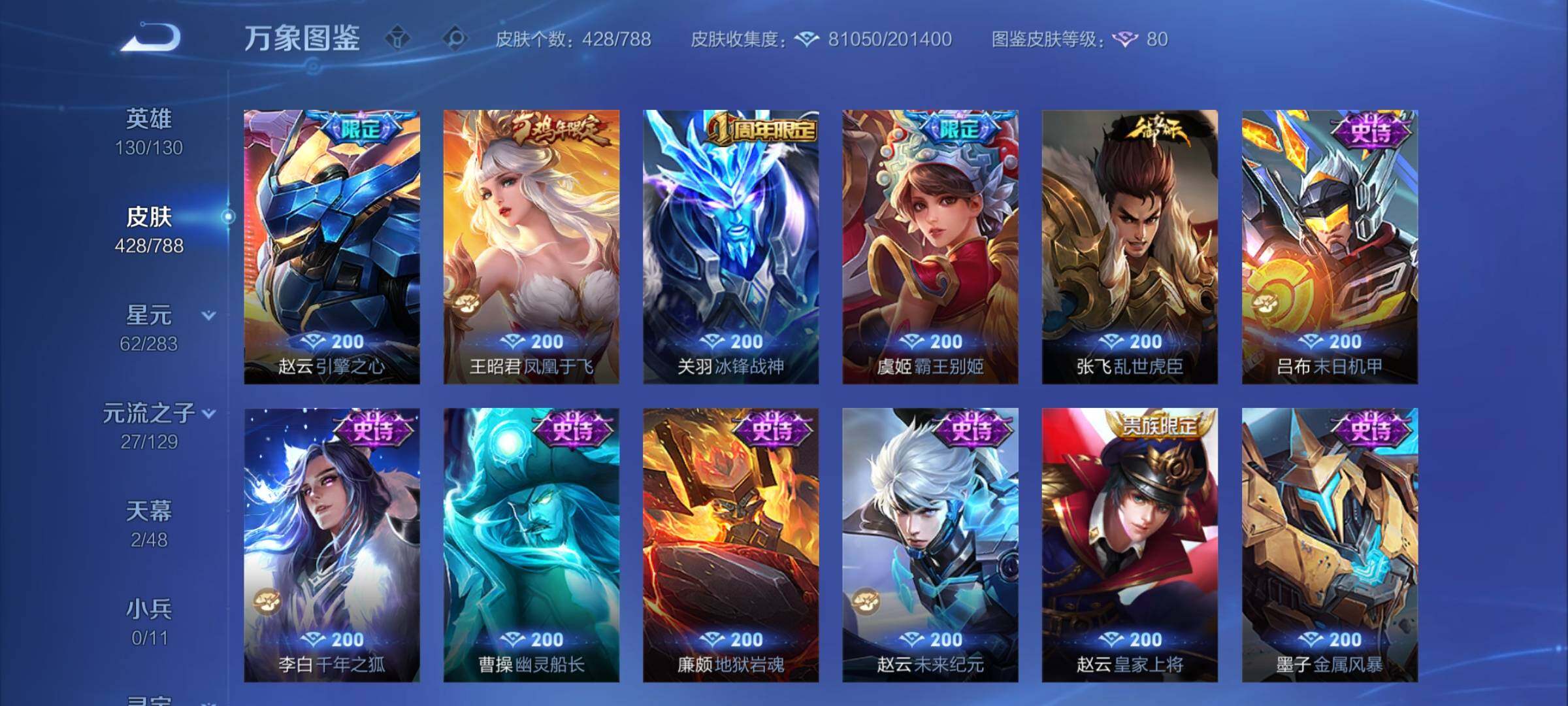 WZCMY4308587王者荣耀账号详情图15