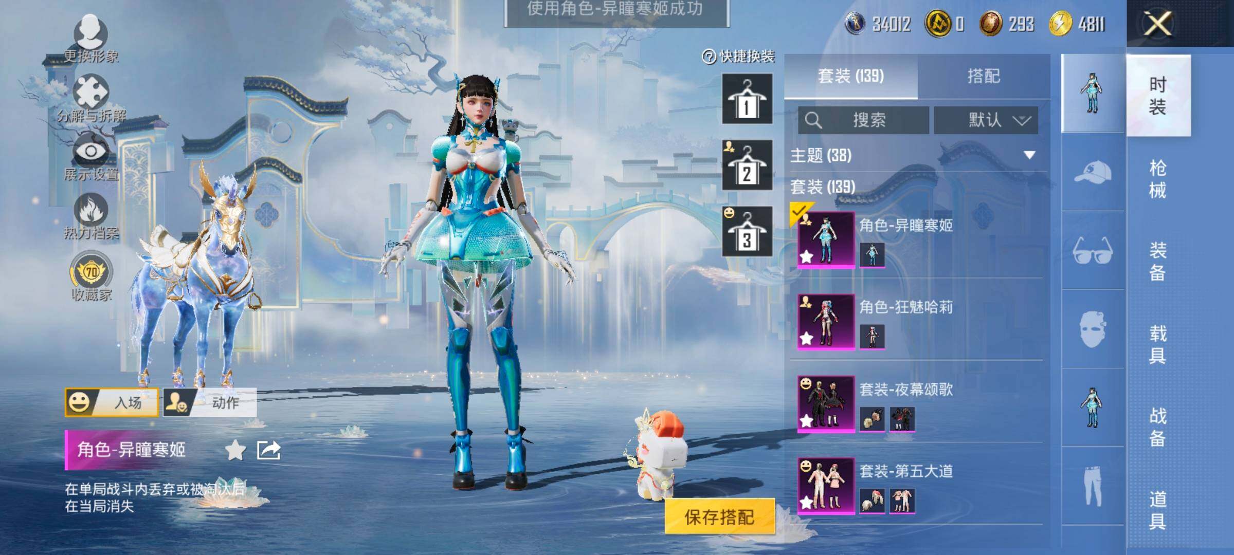 HPLX4173723和平精英账号详情图5