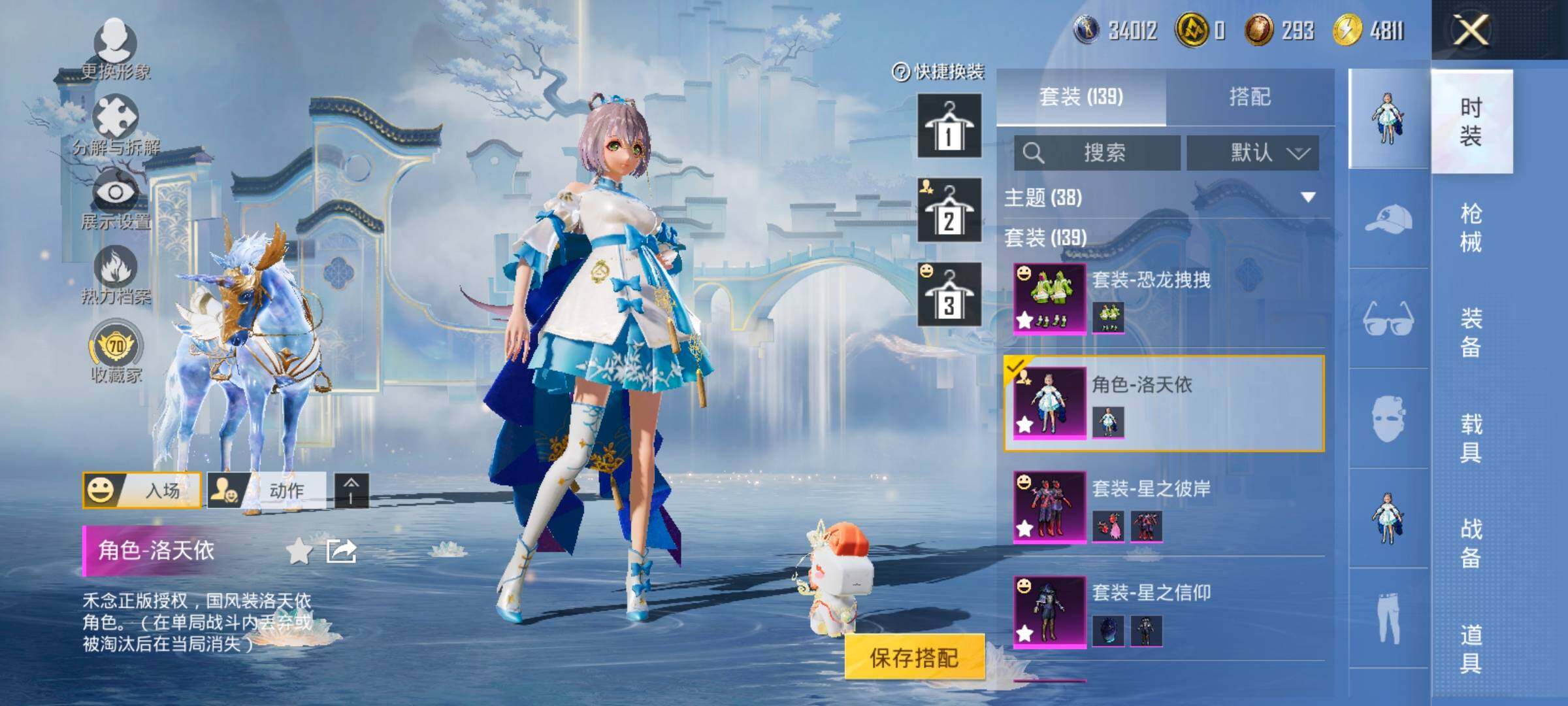 HPLX4173723和平精英账号详情图7